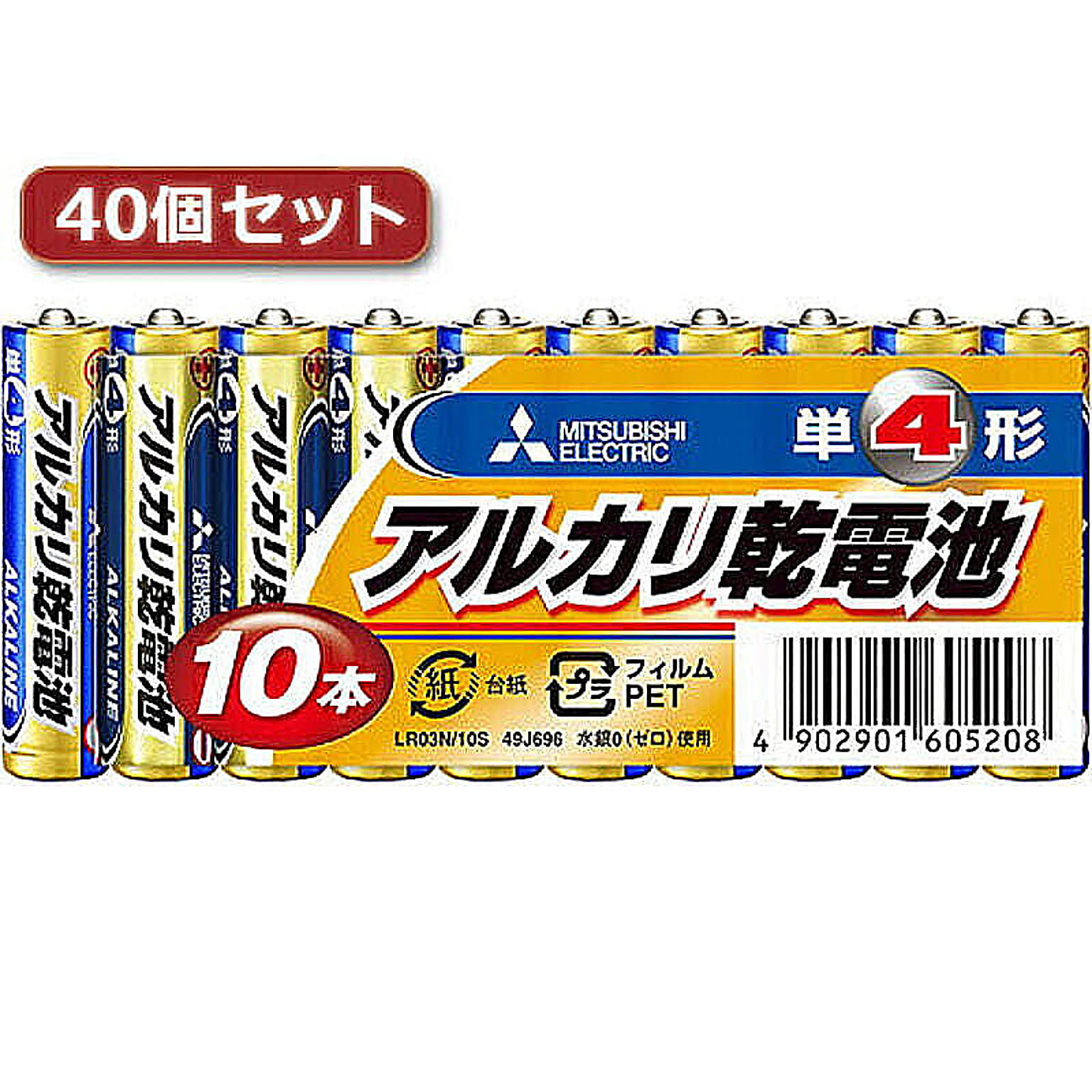 電池・充電池