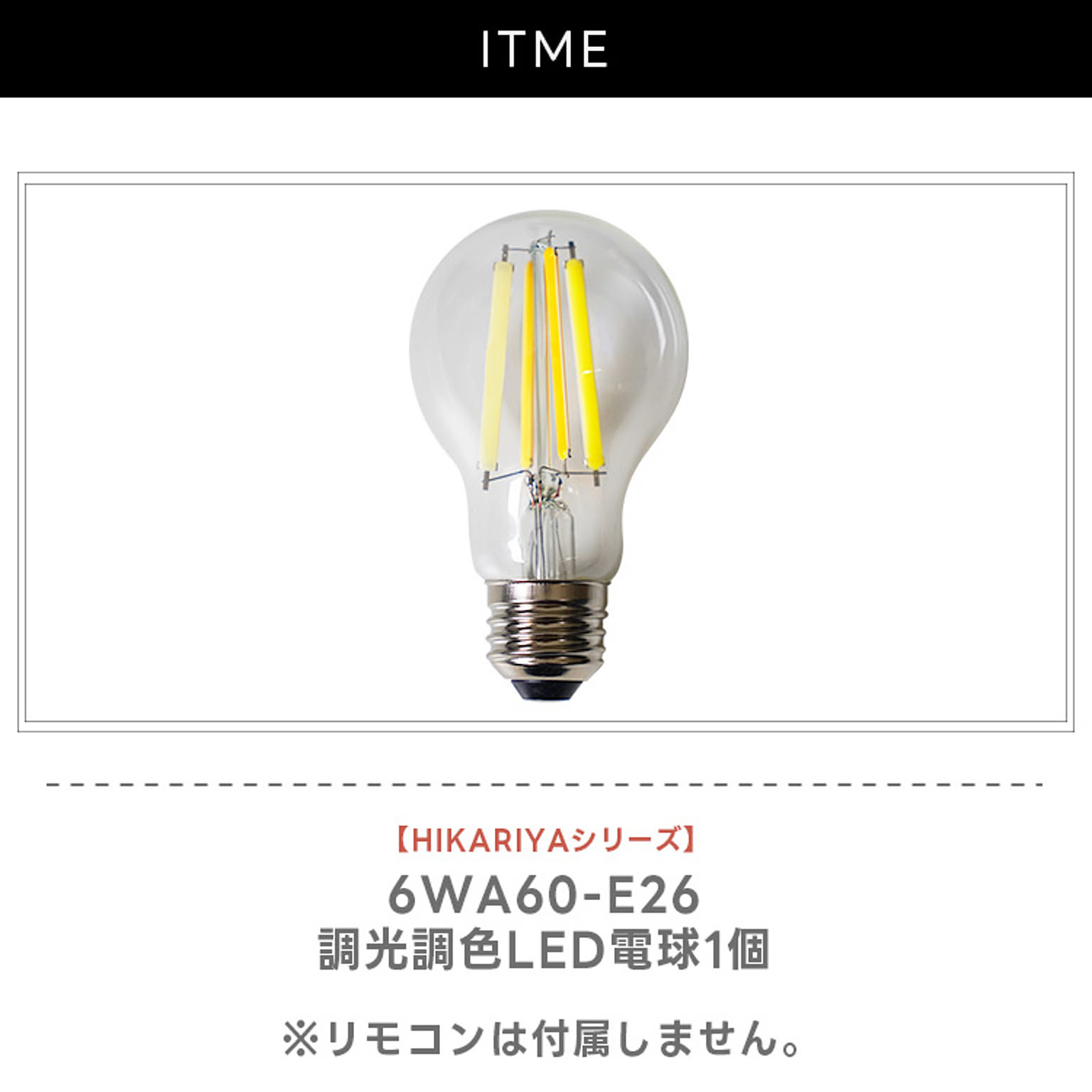 電球