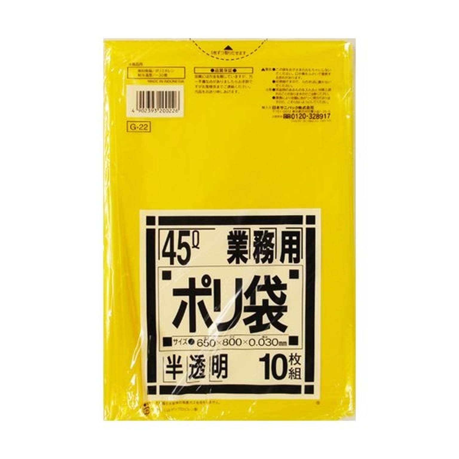 ごみ袋