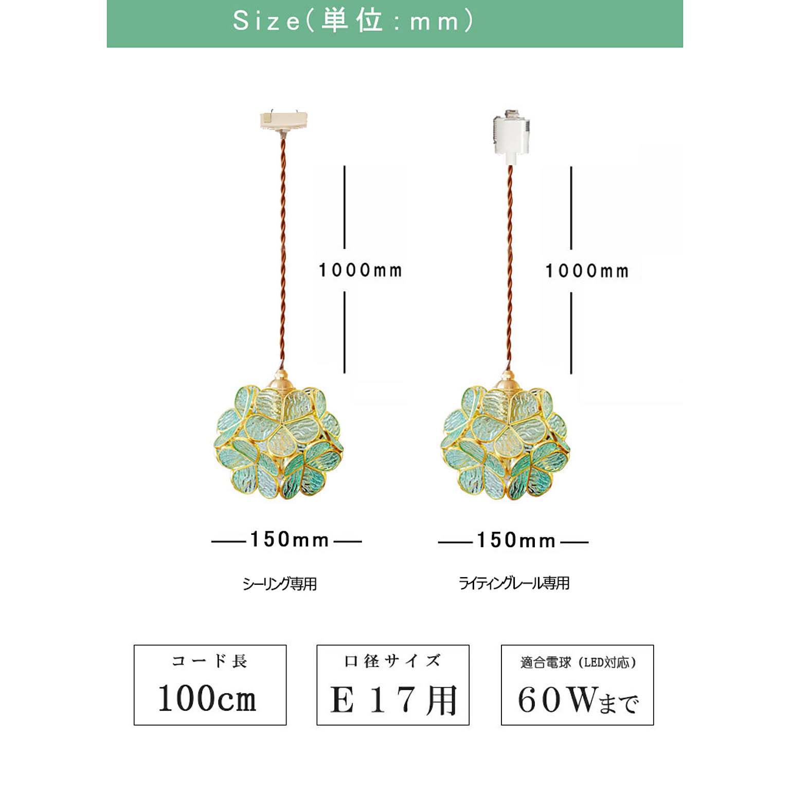 ペンダントライト