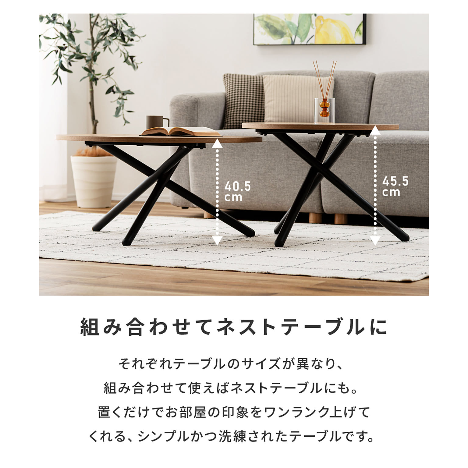 センターテーブル・ローテーブル