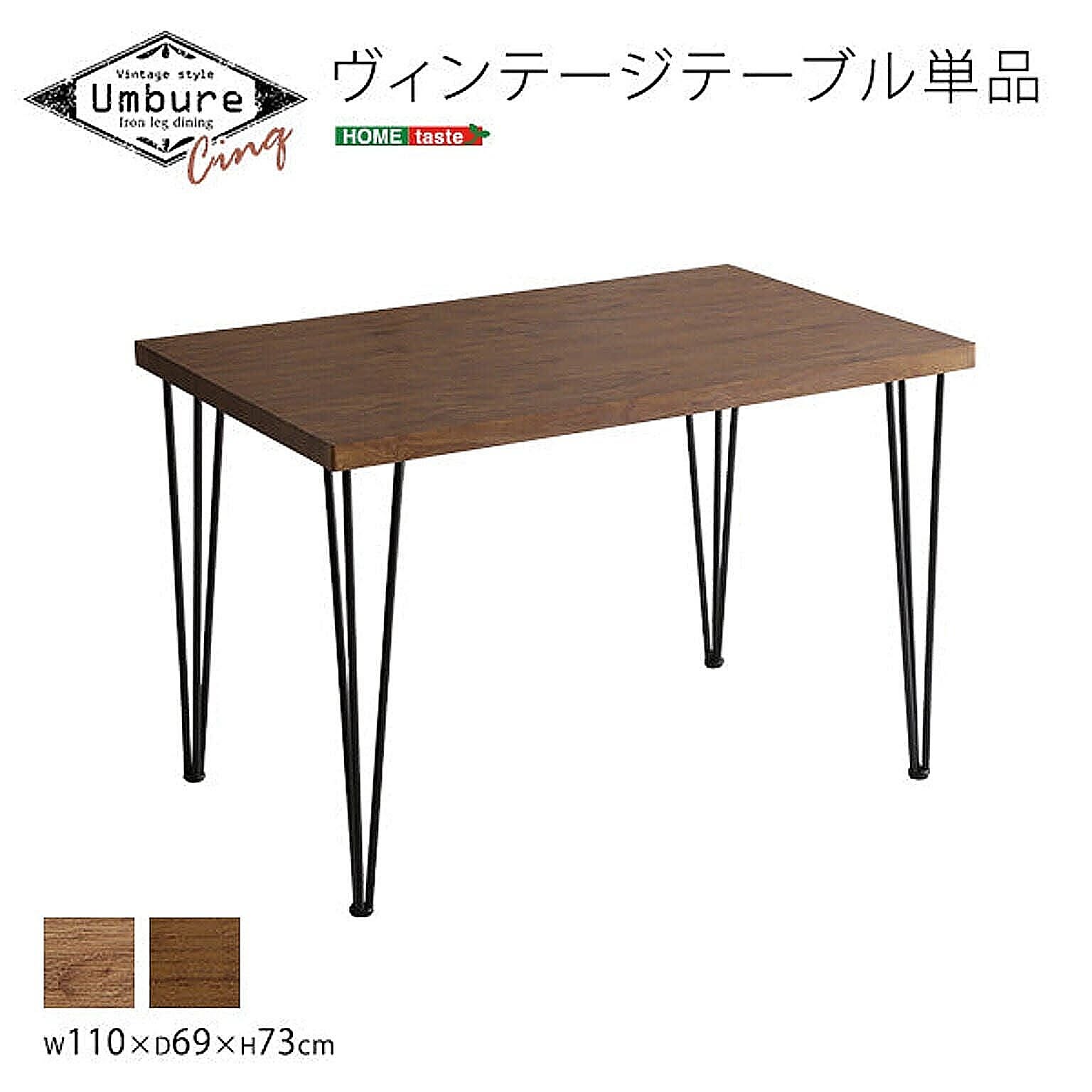 ダイニングテーブル