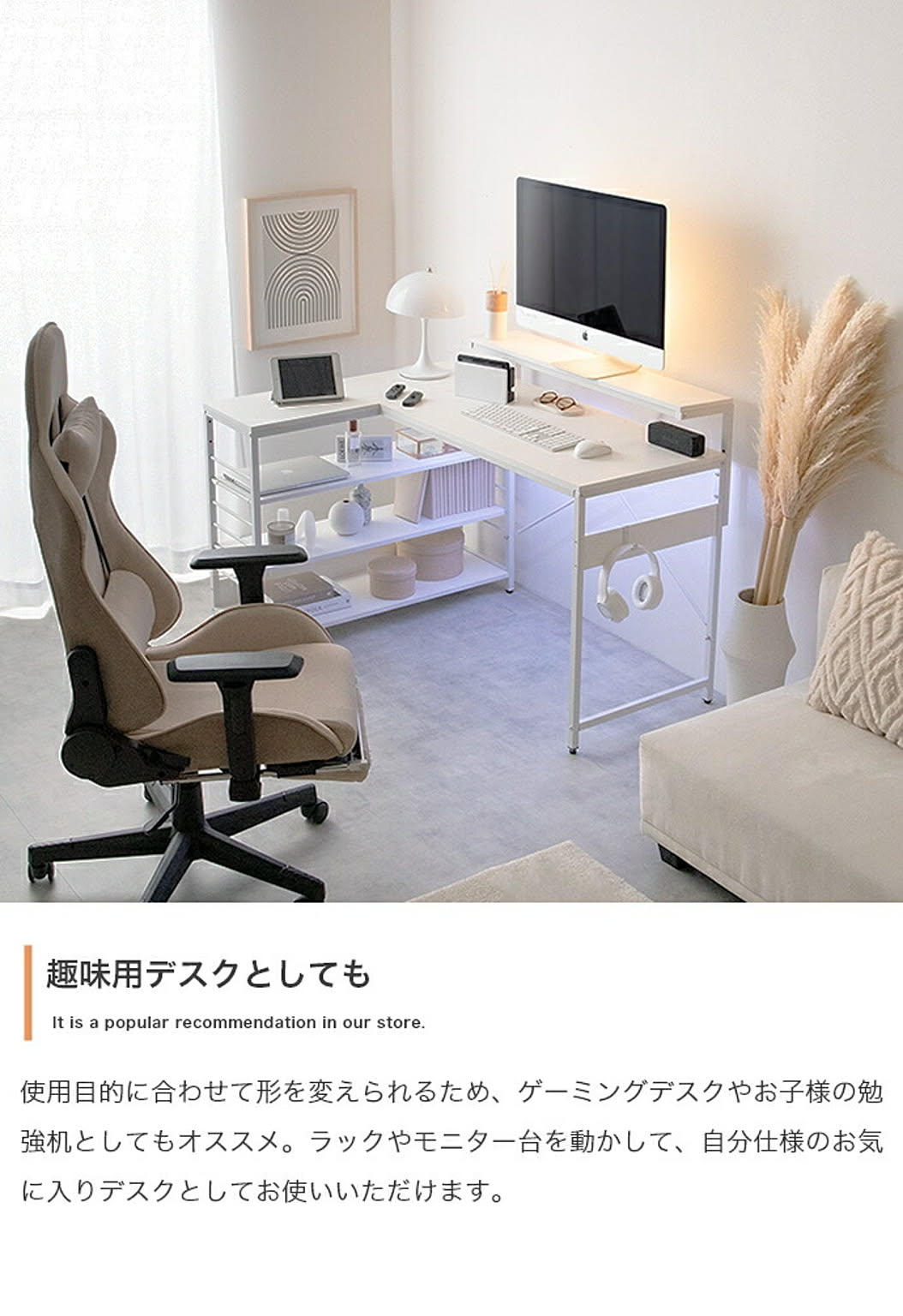 パソコンデスク・ワークデスク