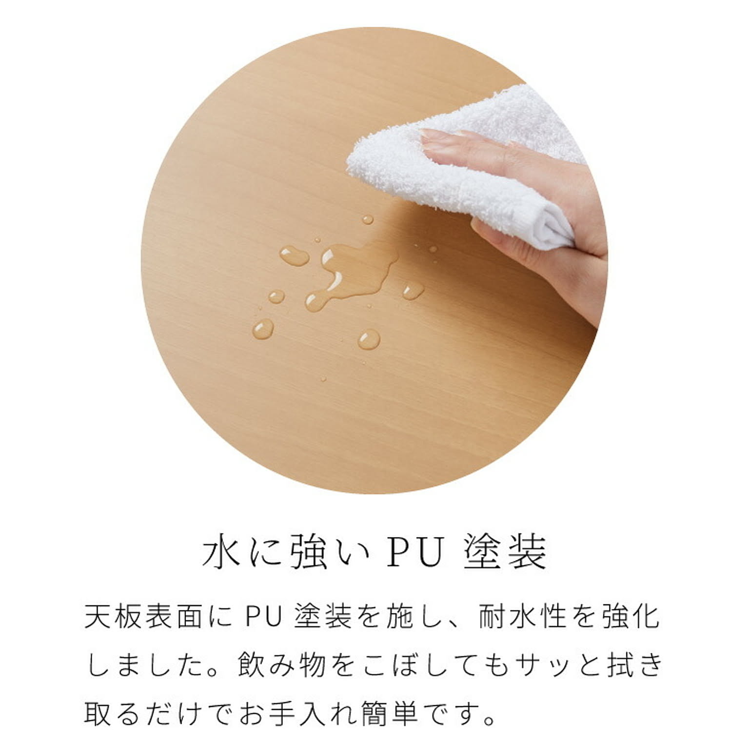 センターテーブル・ローテーブル