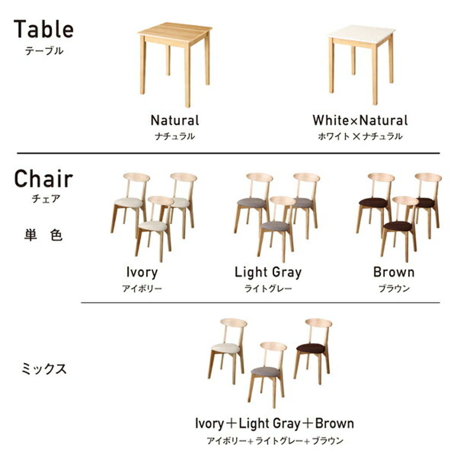 ダイニングテーブル