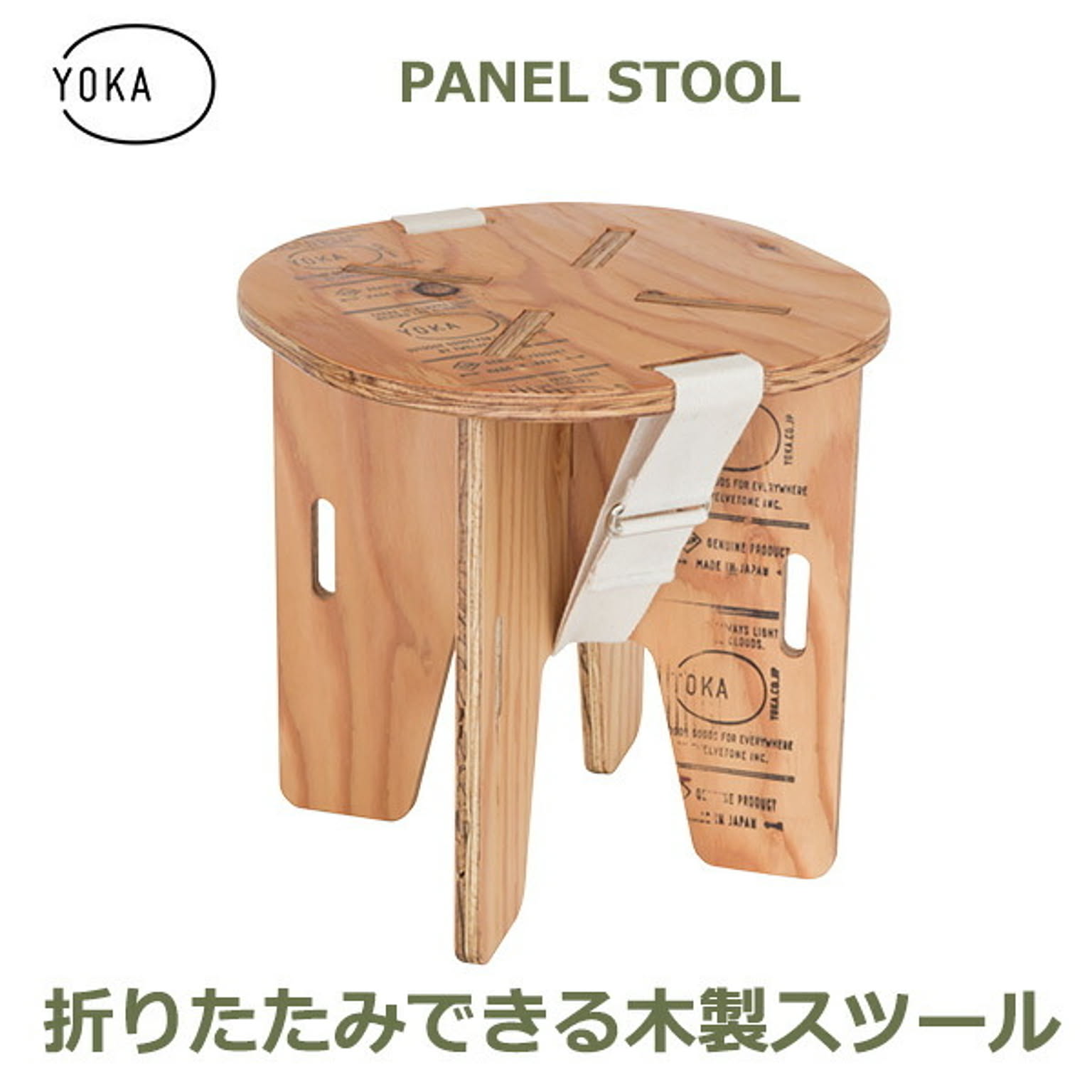 スツール・丸椅子