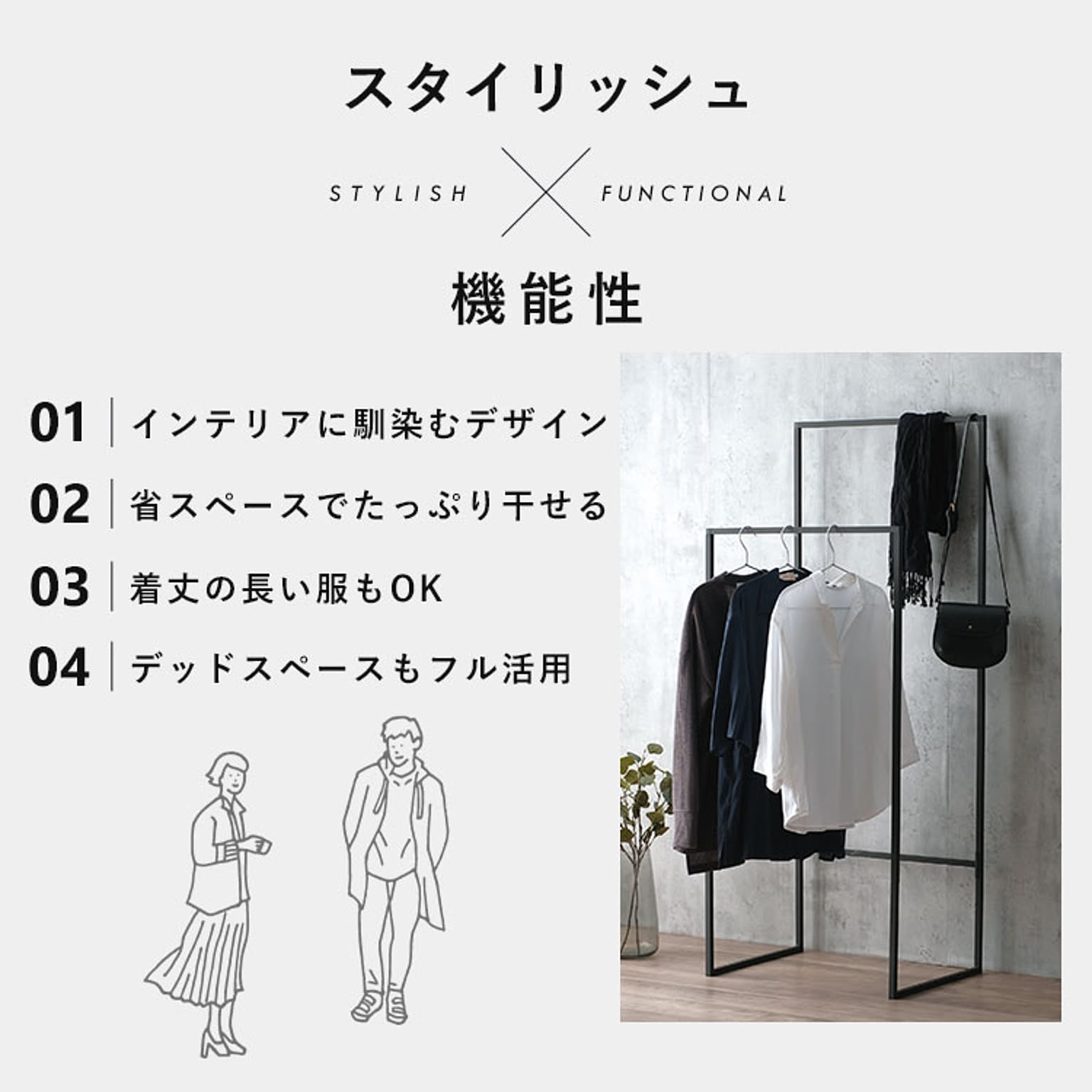 物干スタンド