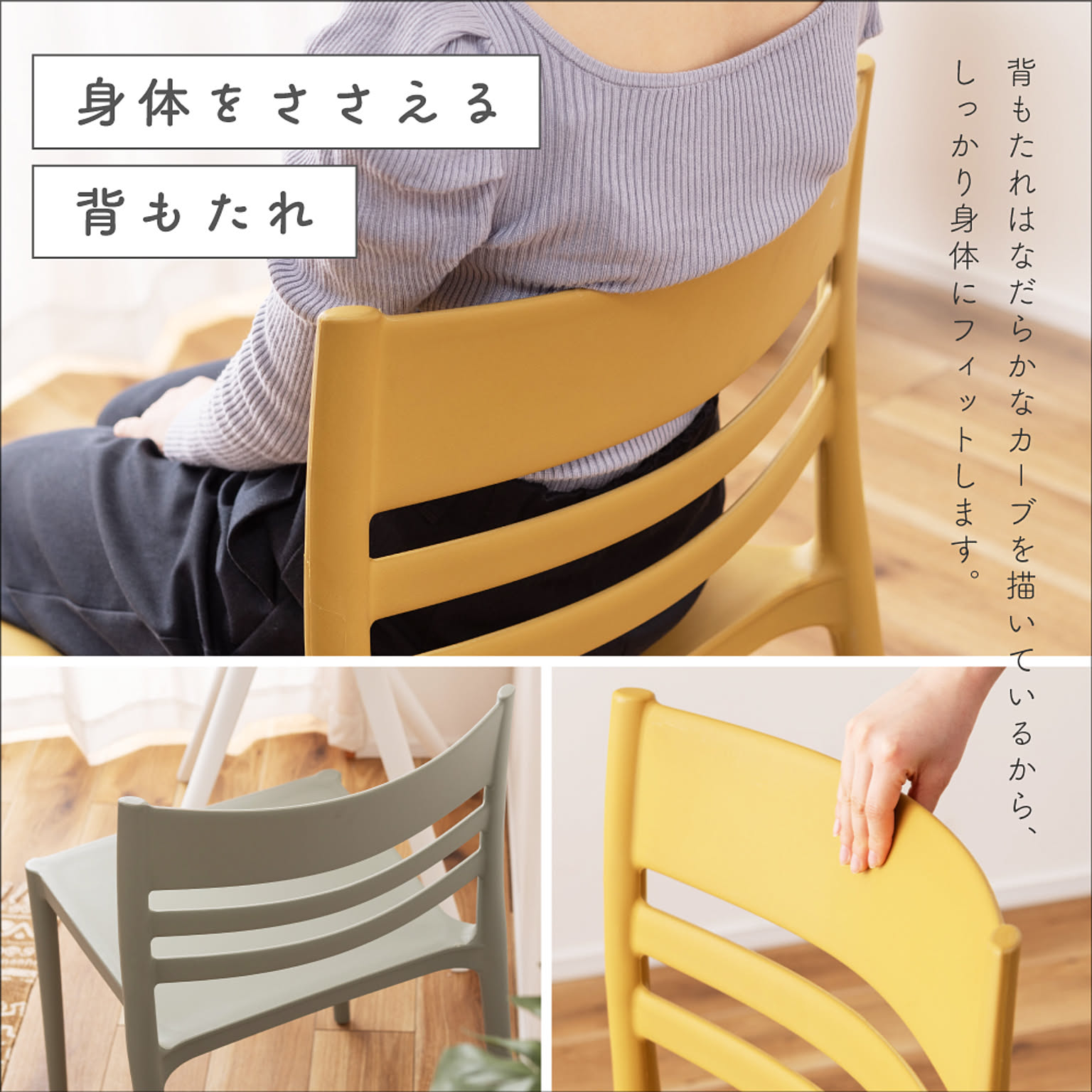 ダイニングチェア