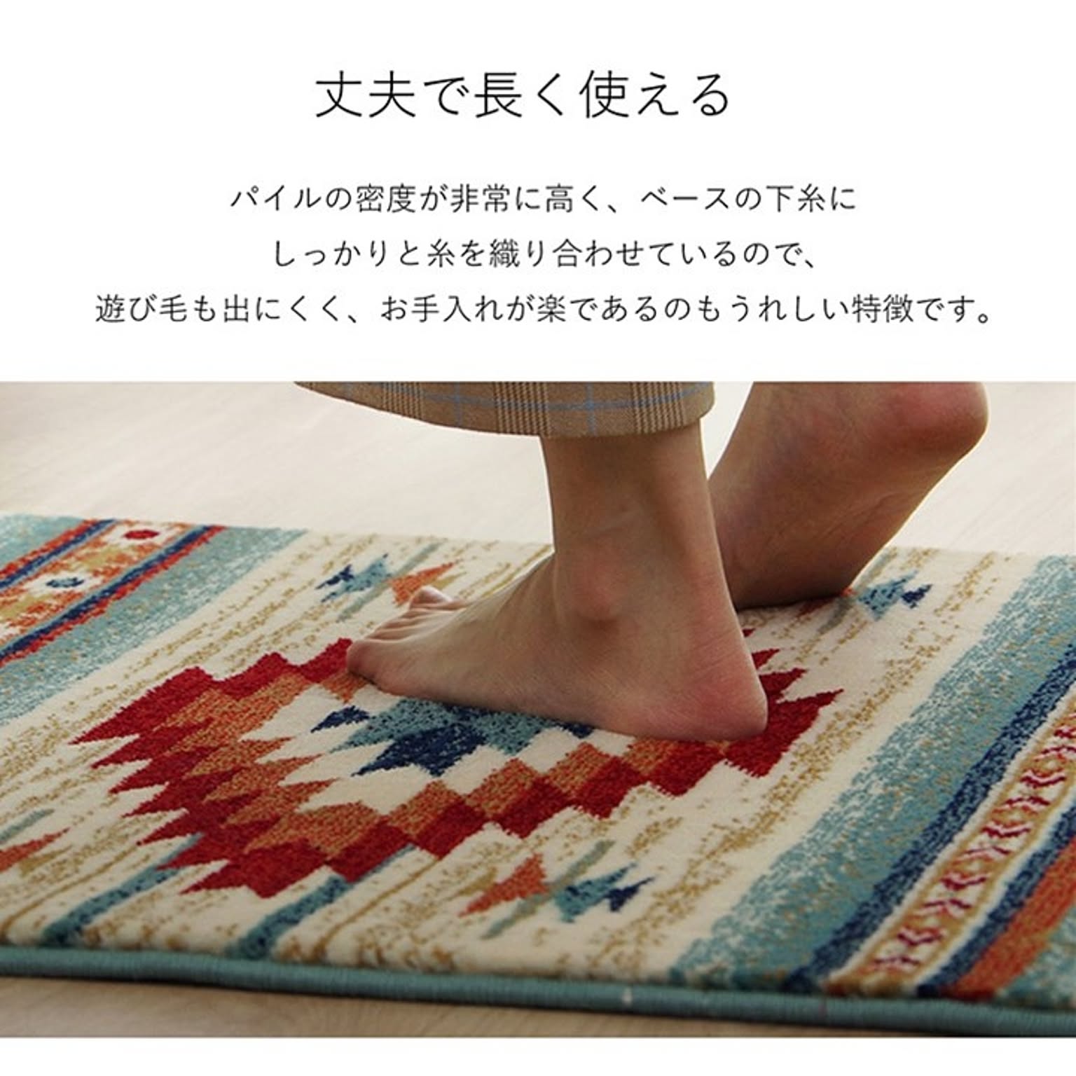 ラグ