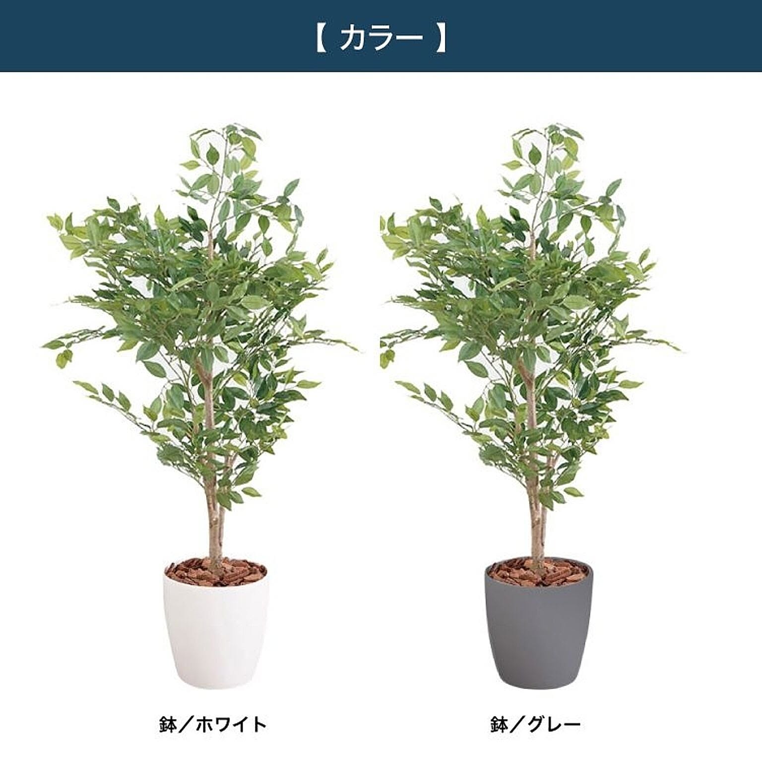 フェイクグリーン