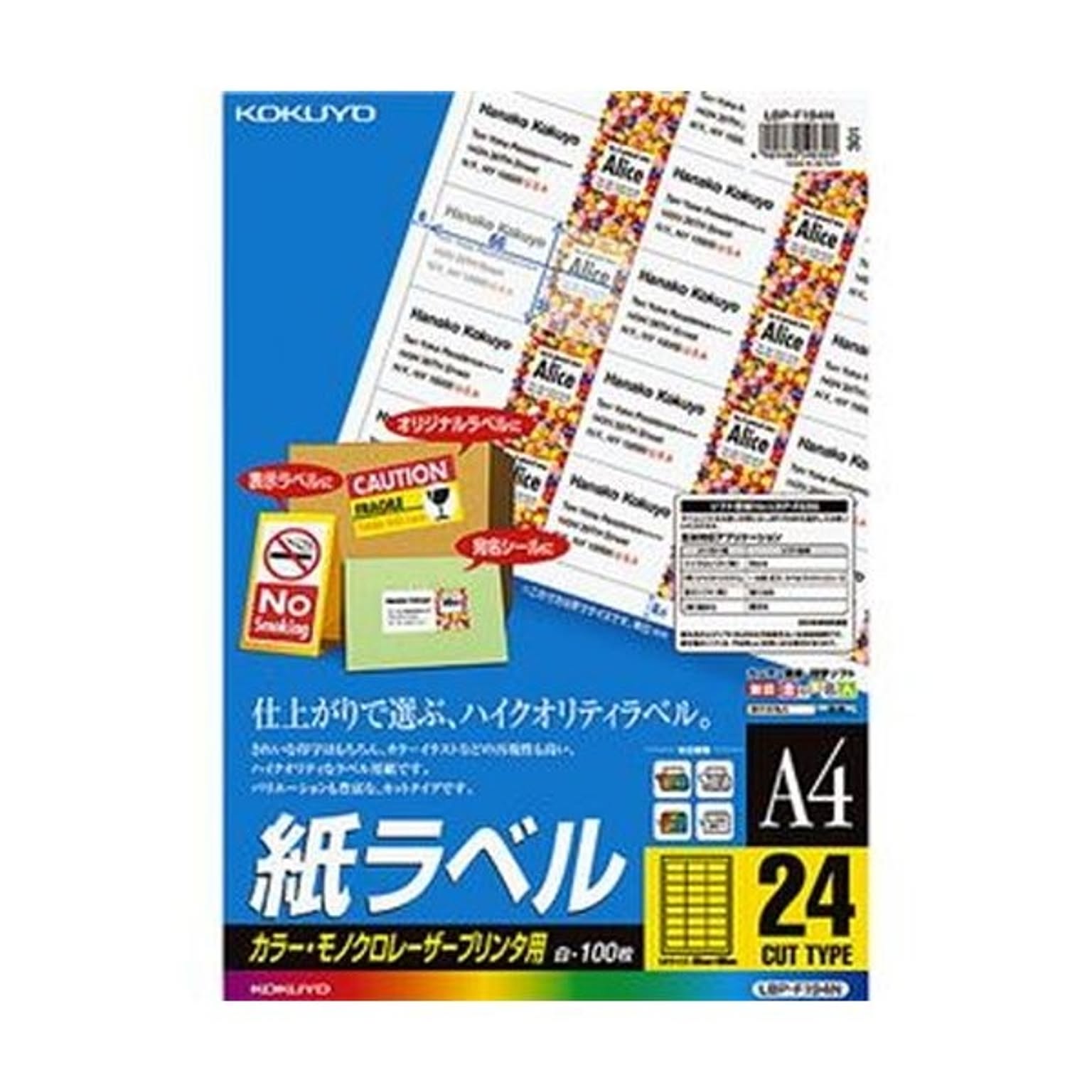 シール