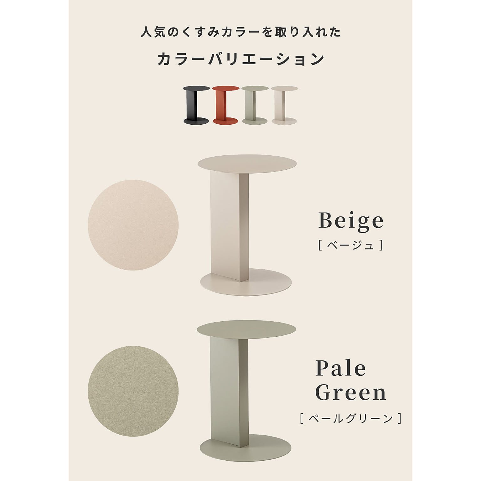 サイドテーブル・ナイトテーブル