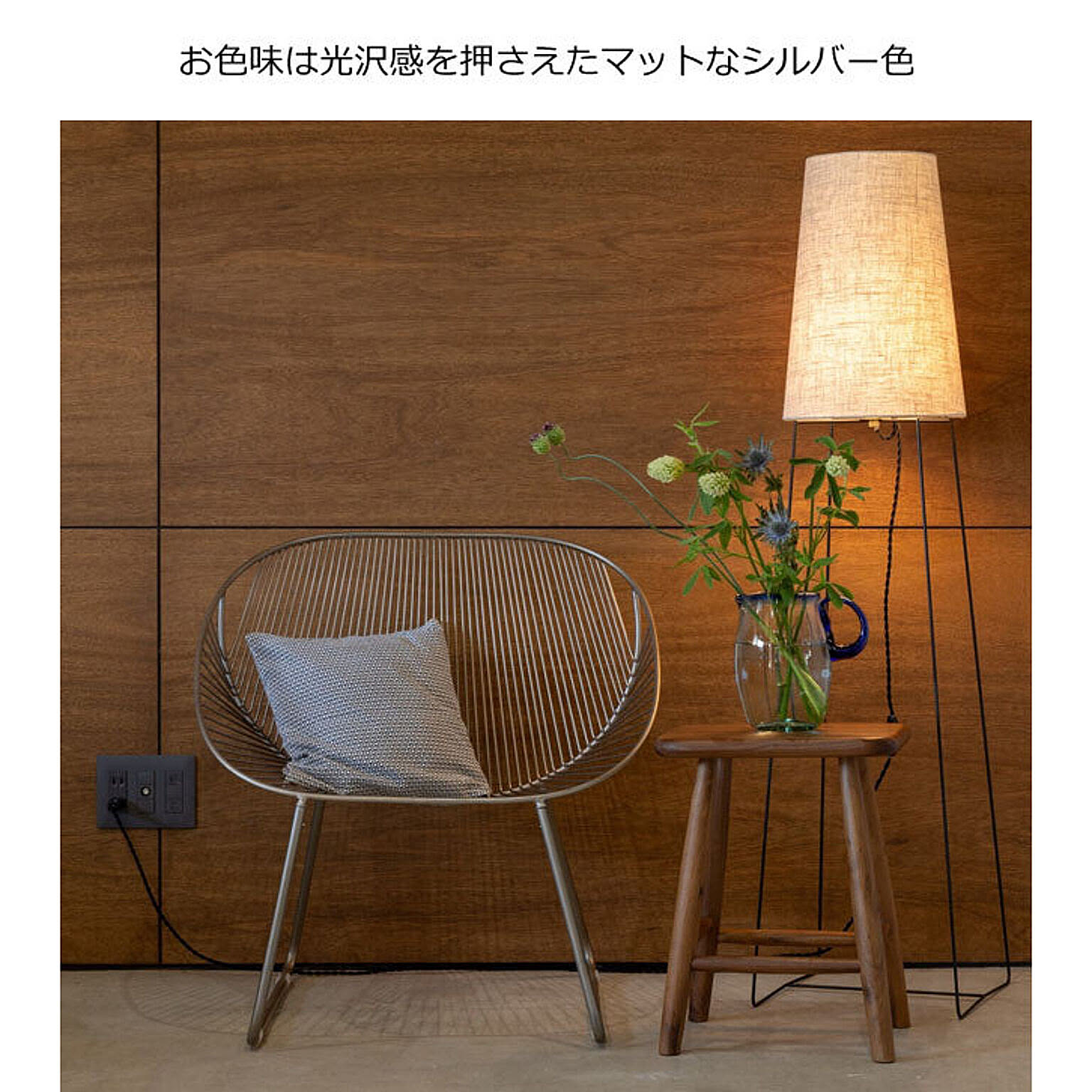 ラウンジチェア・パーソナルチェア