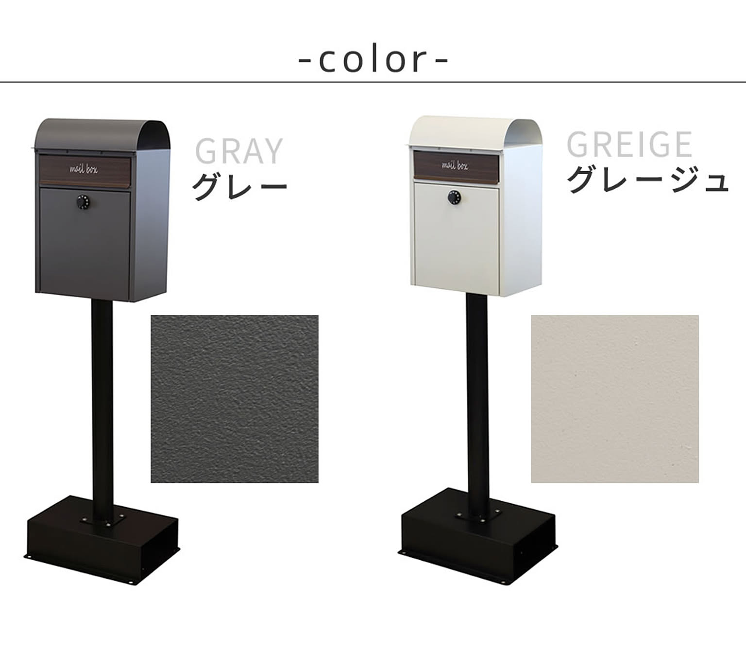ポスト