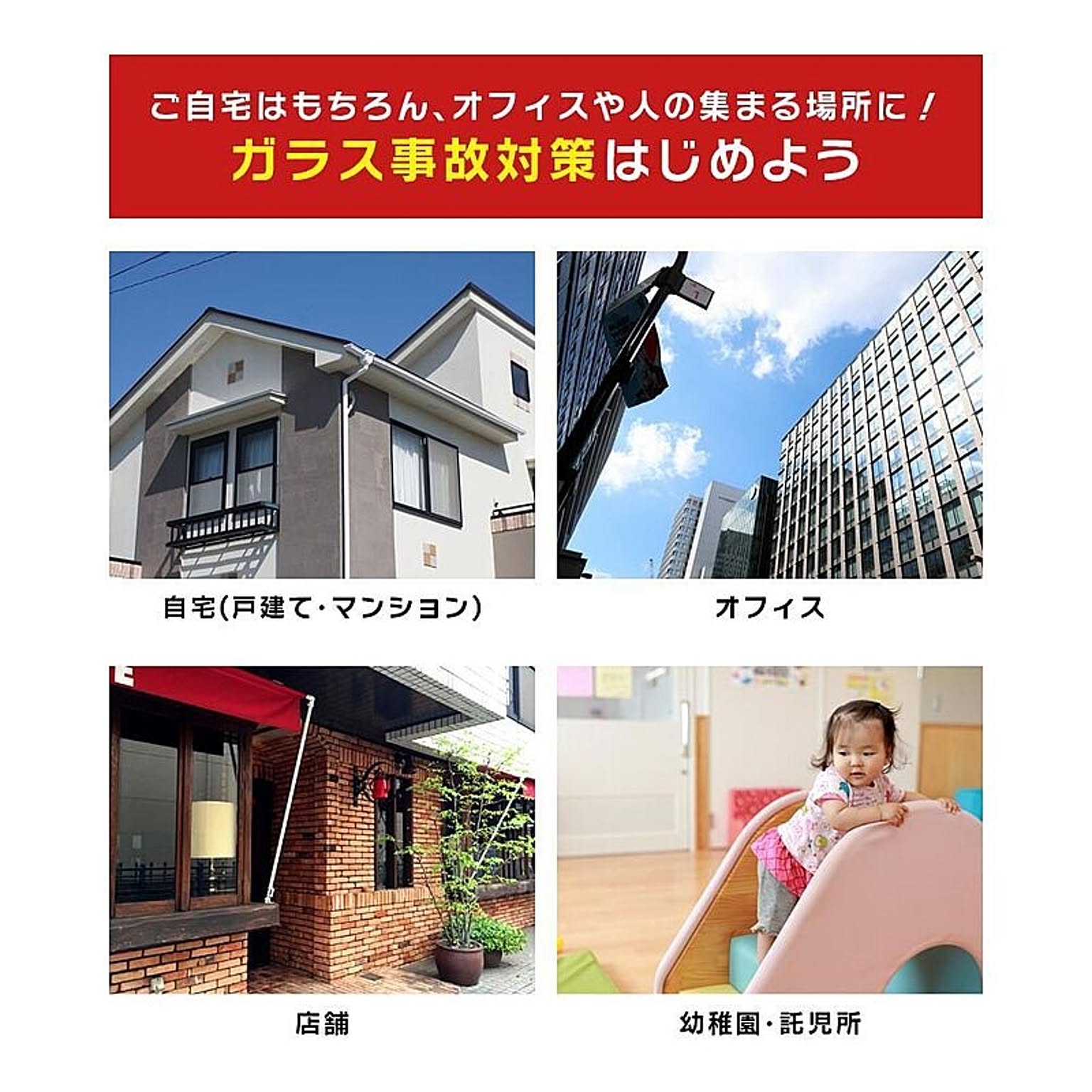 ガラスフィルム