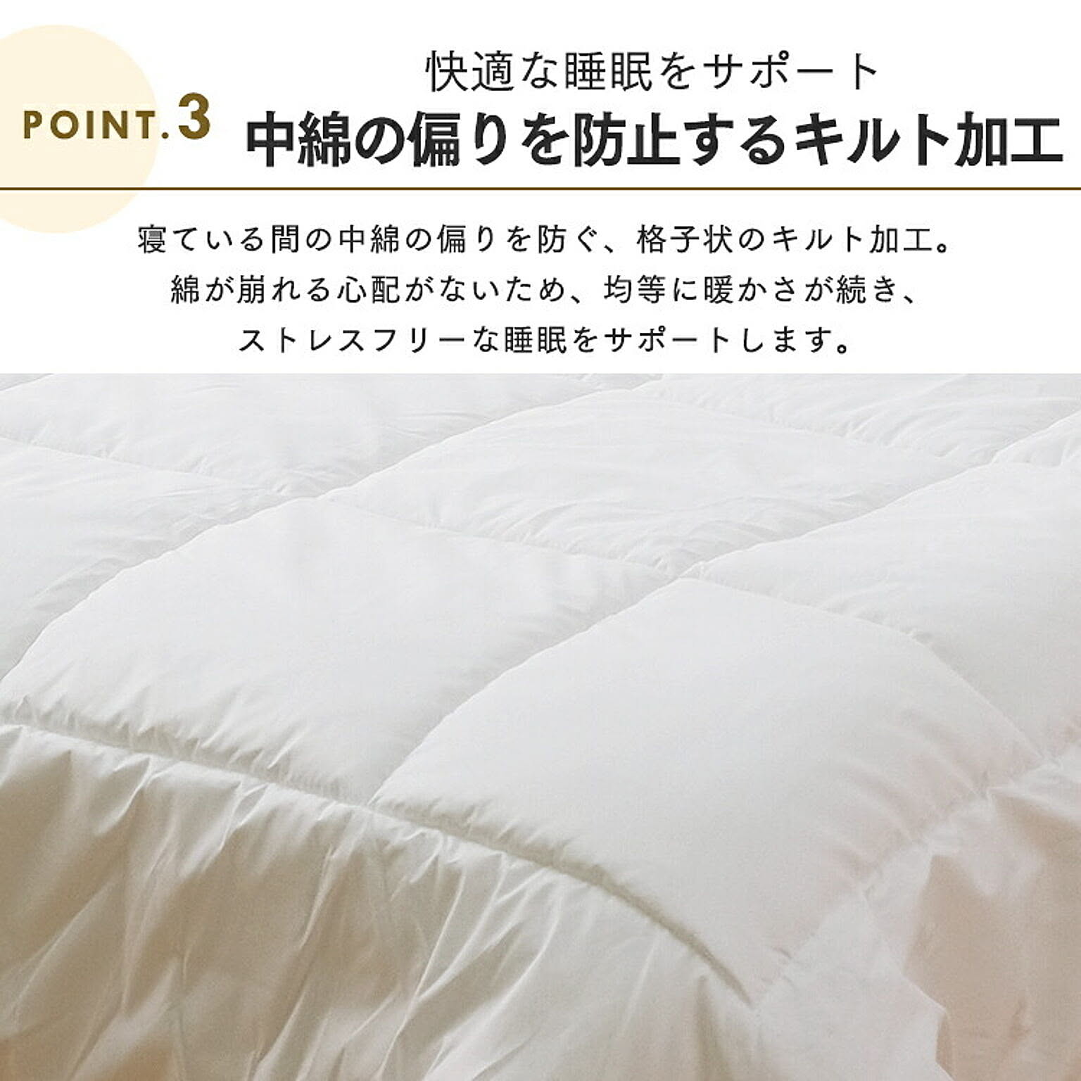 掛け布団