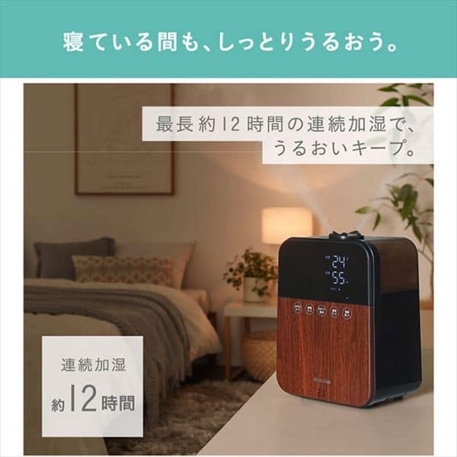 加湿器