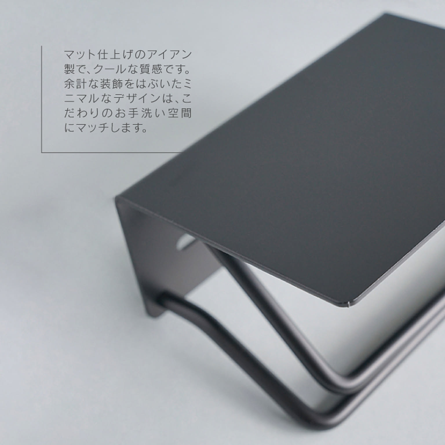 トイレットペーパーホルダー