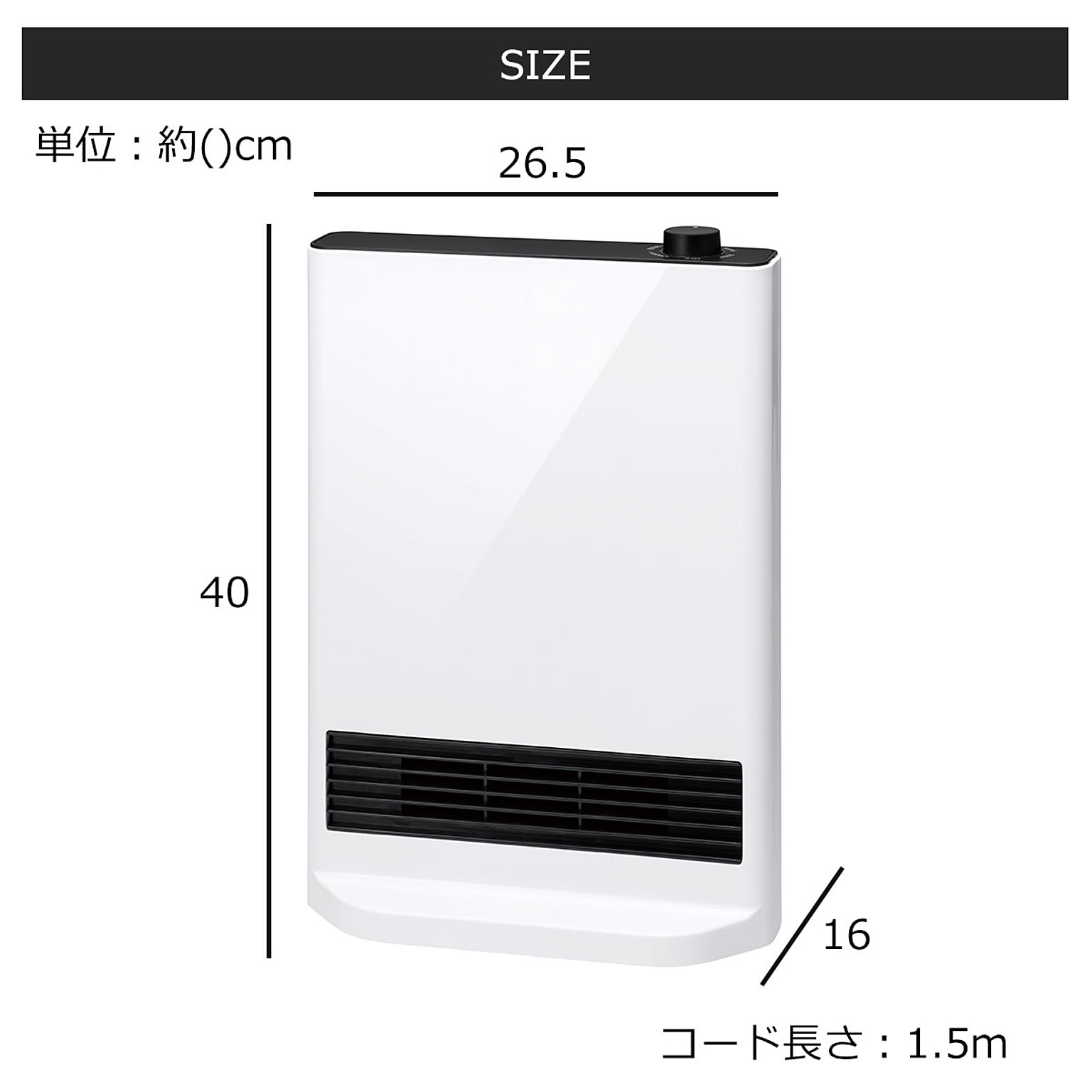 ヒーター