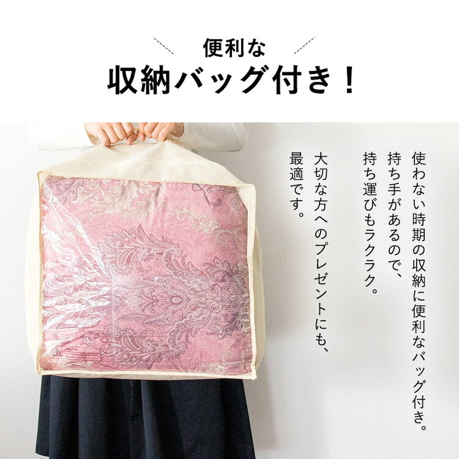 羽毛布団・羽根布団