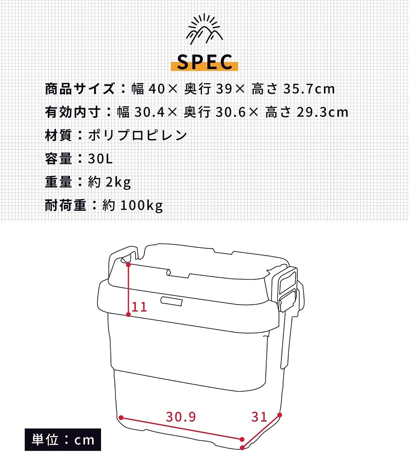 収納ボックス・収納ケース