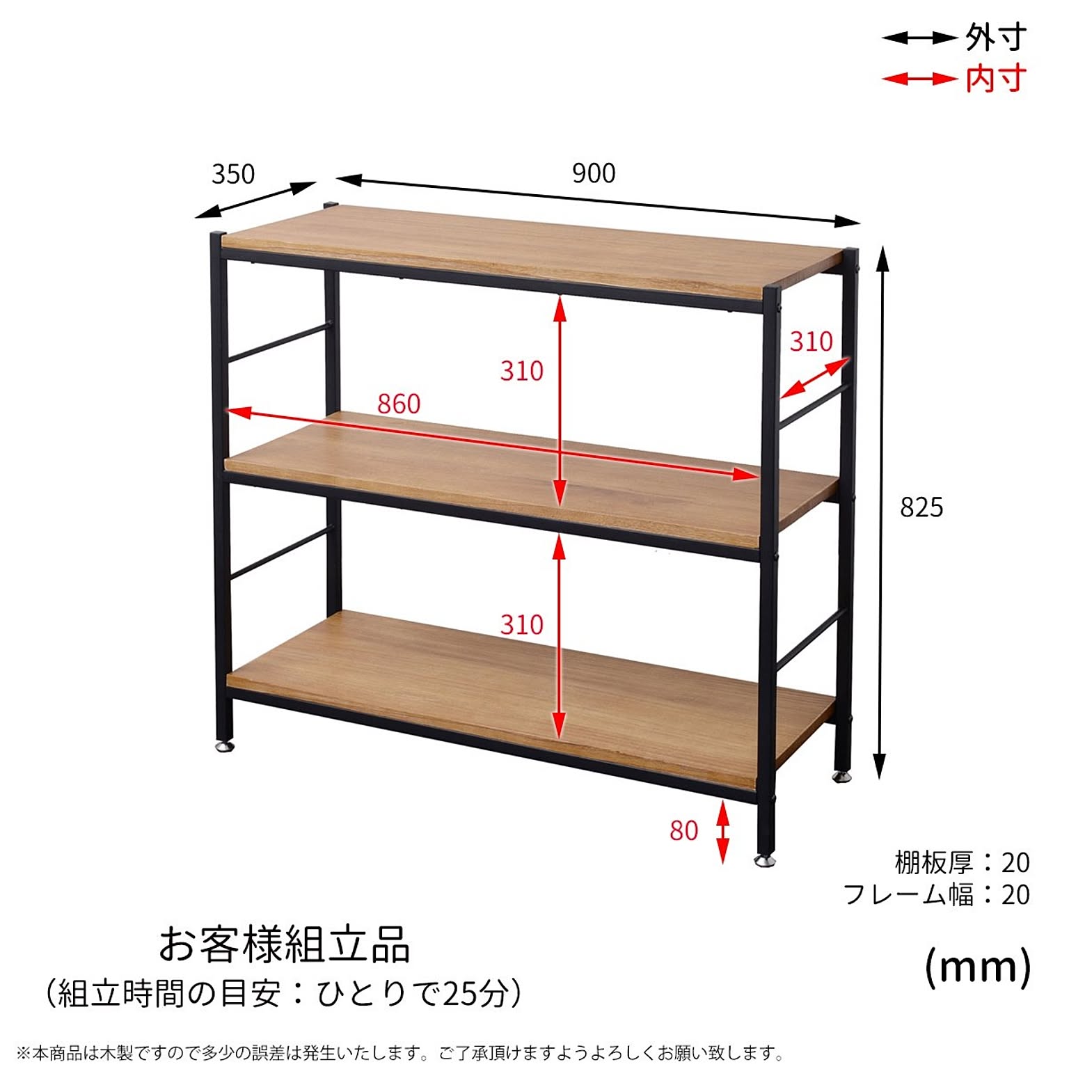 オープンラック