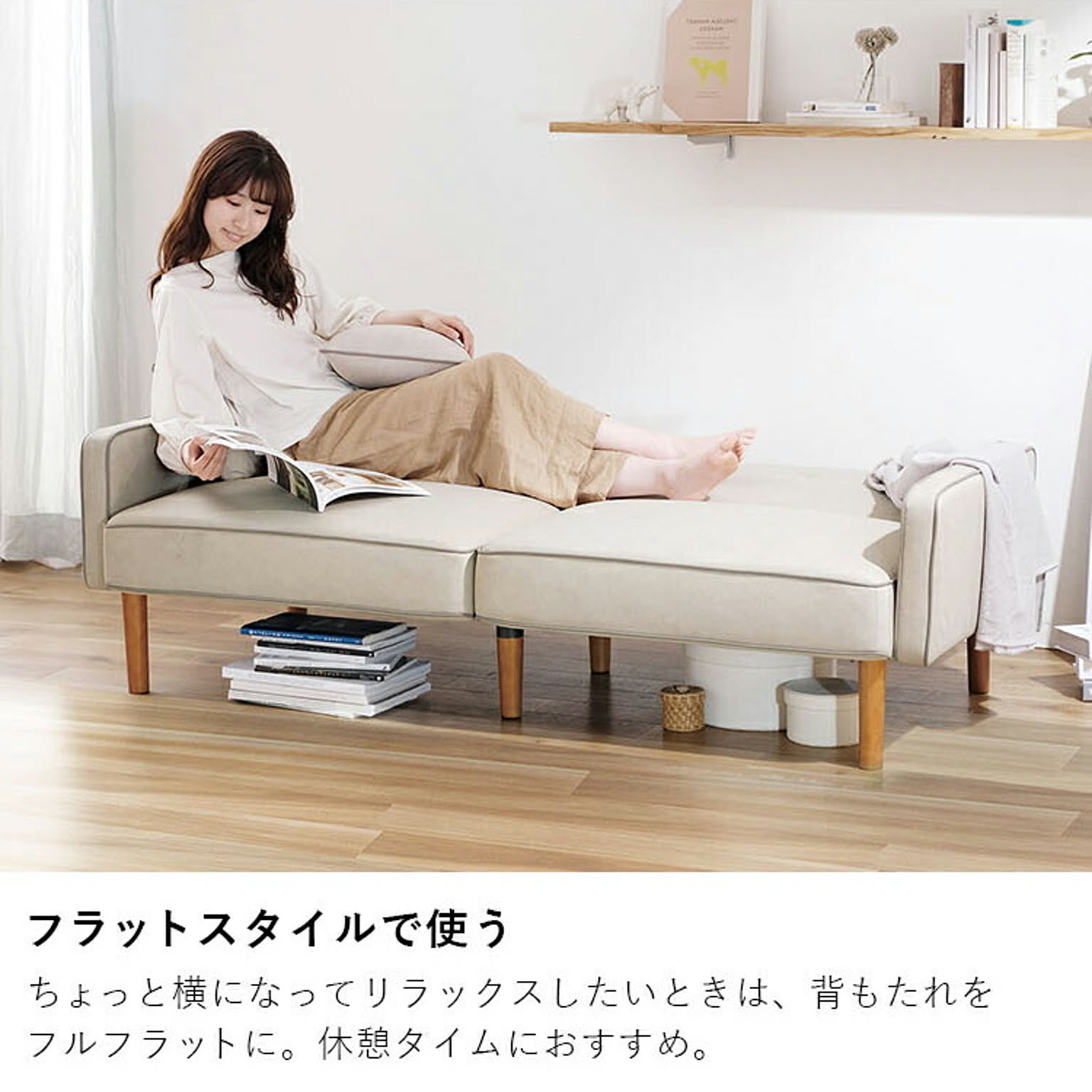 リクライニングソファ