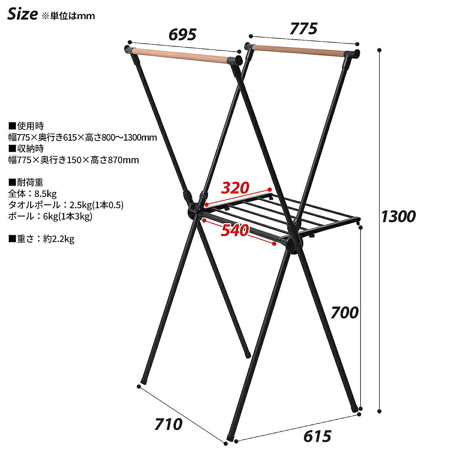 物干スタンド