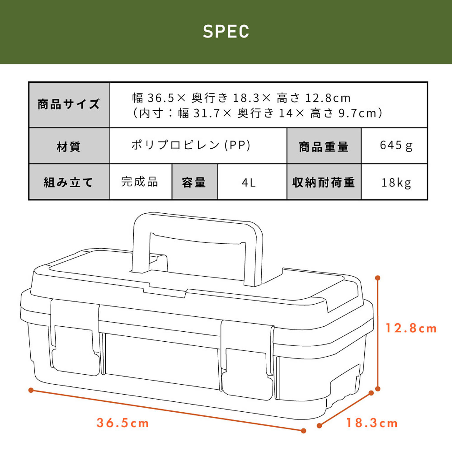 工具箱