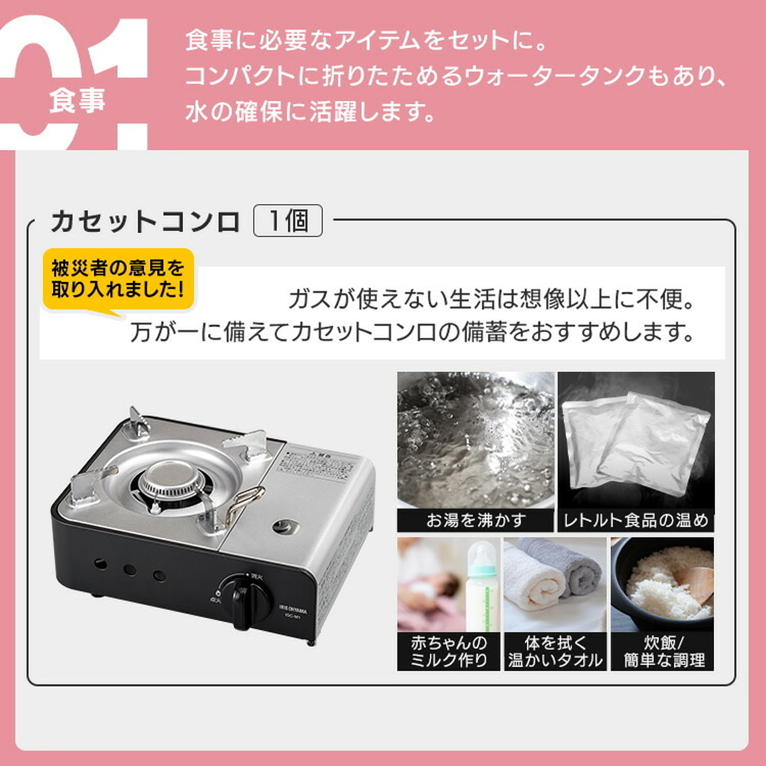 防災グッズ・耐震グッズ・防犯グッズ