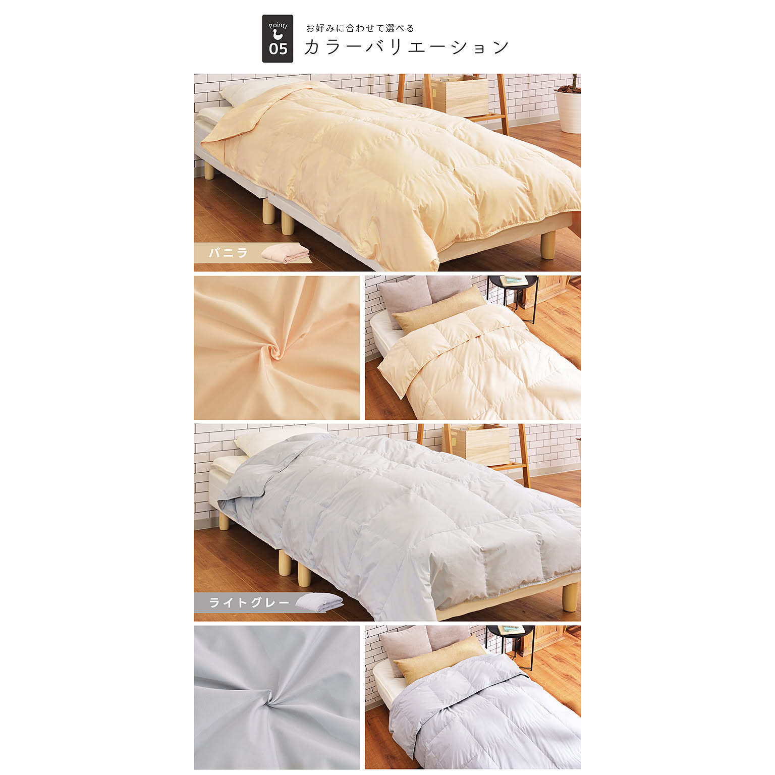 掛け布団