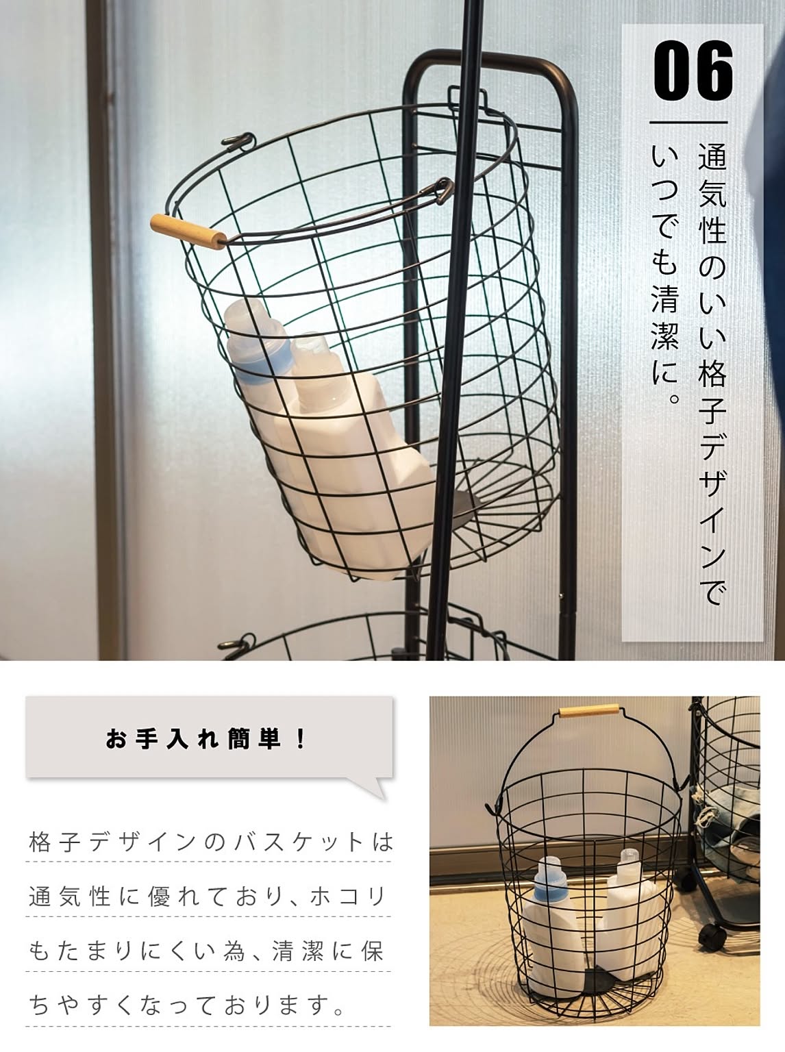 ランドリーバスケット