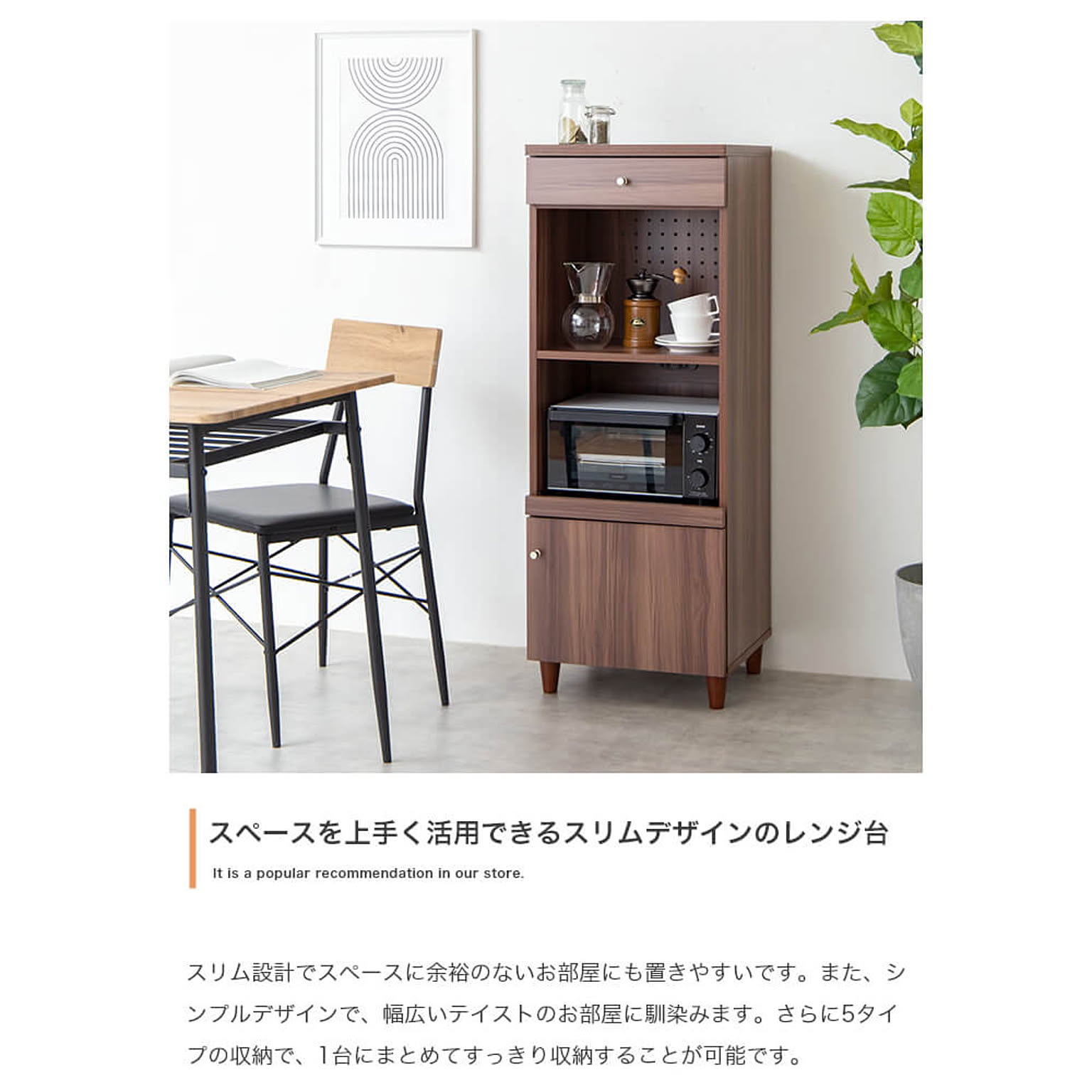 レンジ台・レンジラック