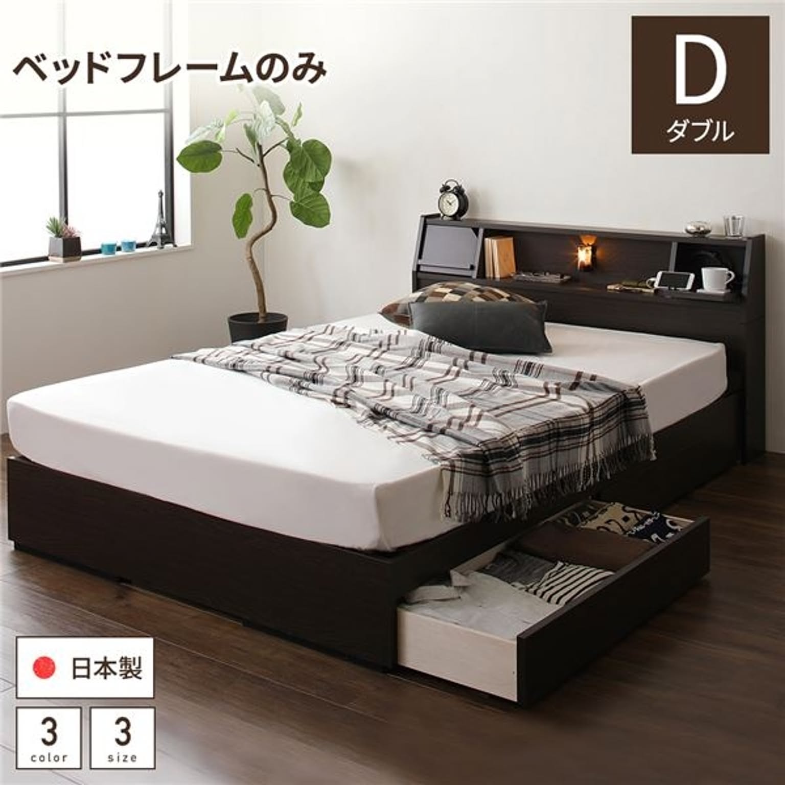 収納付きベッド
