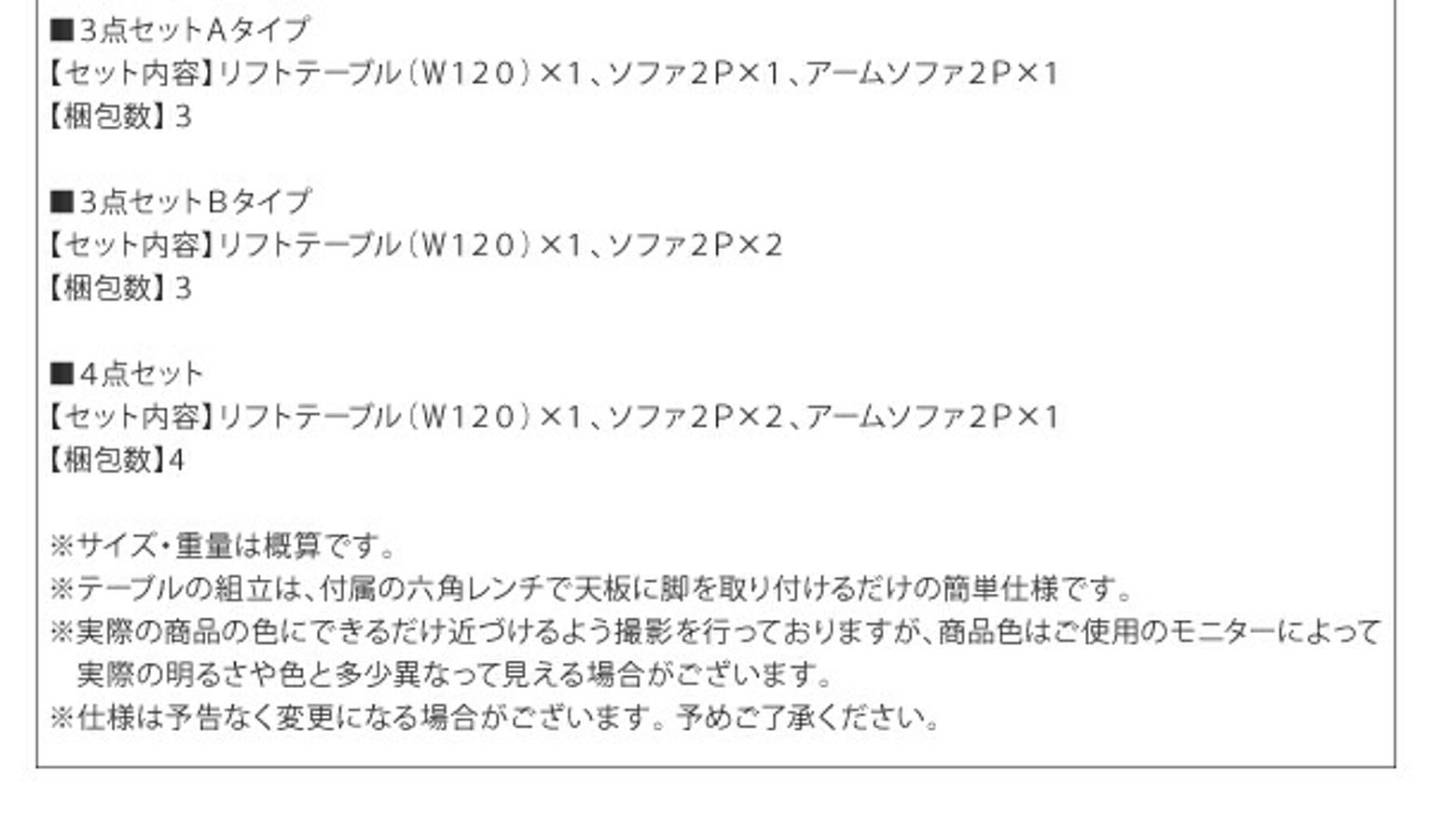アームレスソファ