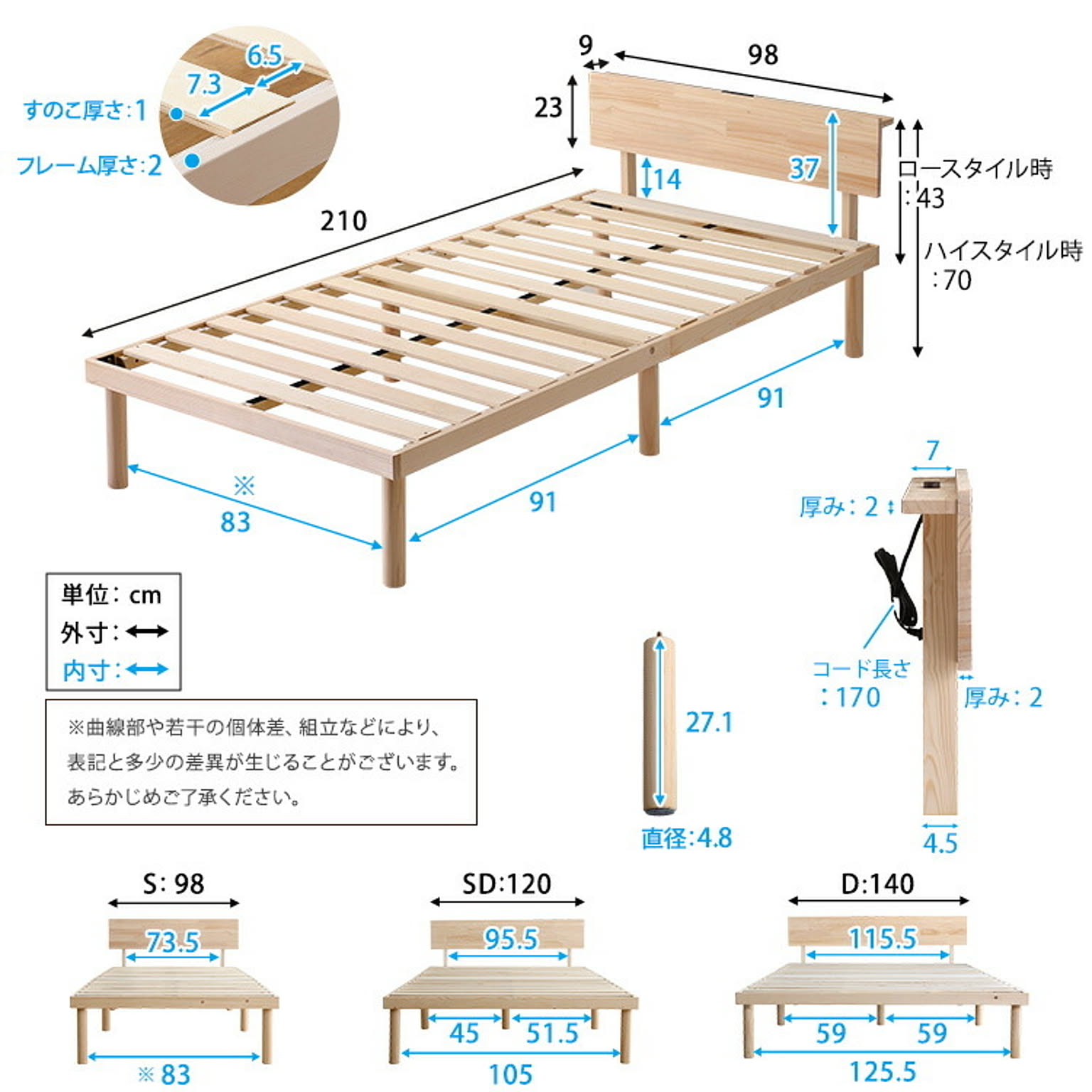 すのこベッド