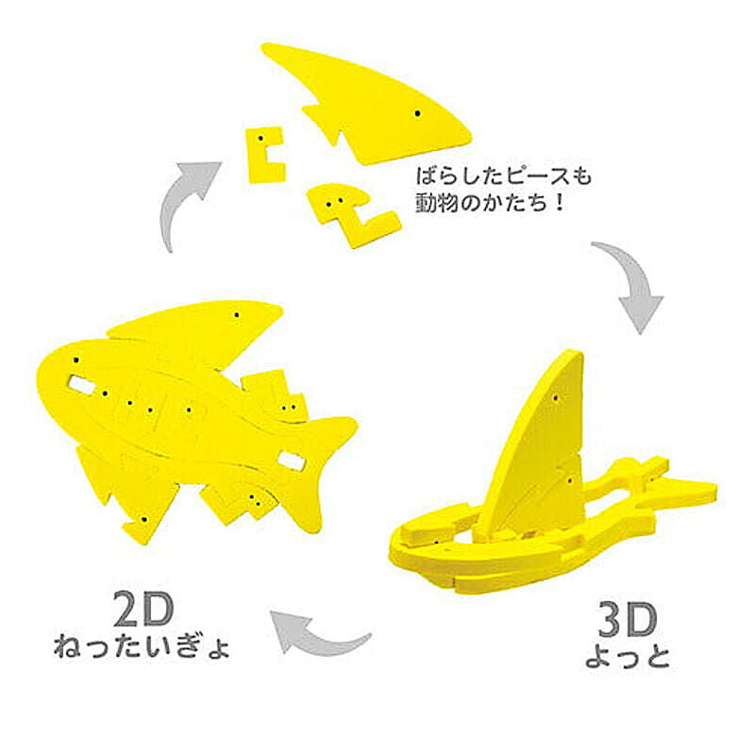 おもちゃ