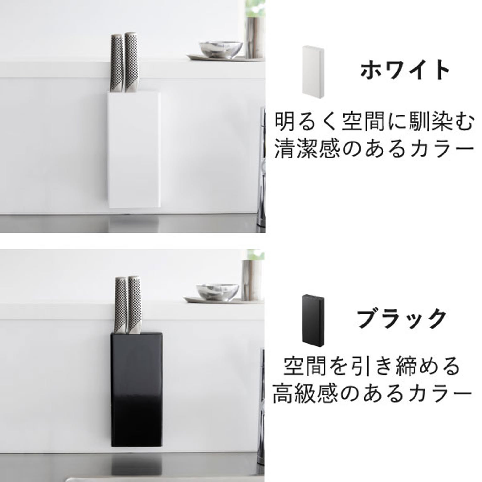 包丁スタンド