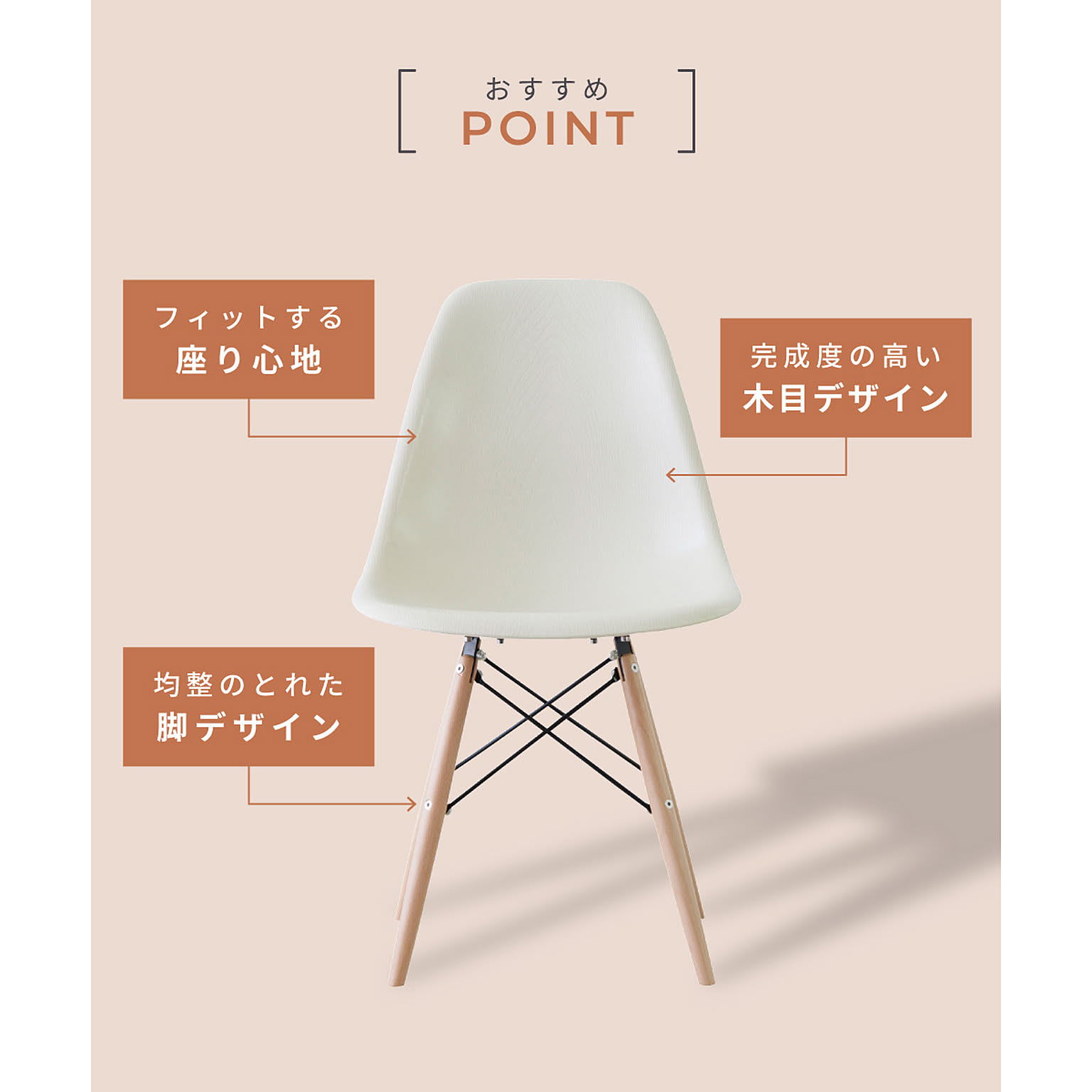 ダイニングチェア