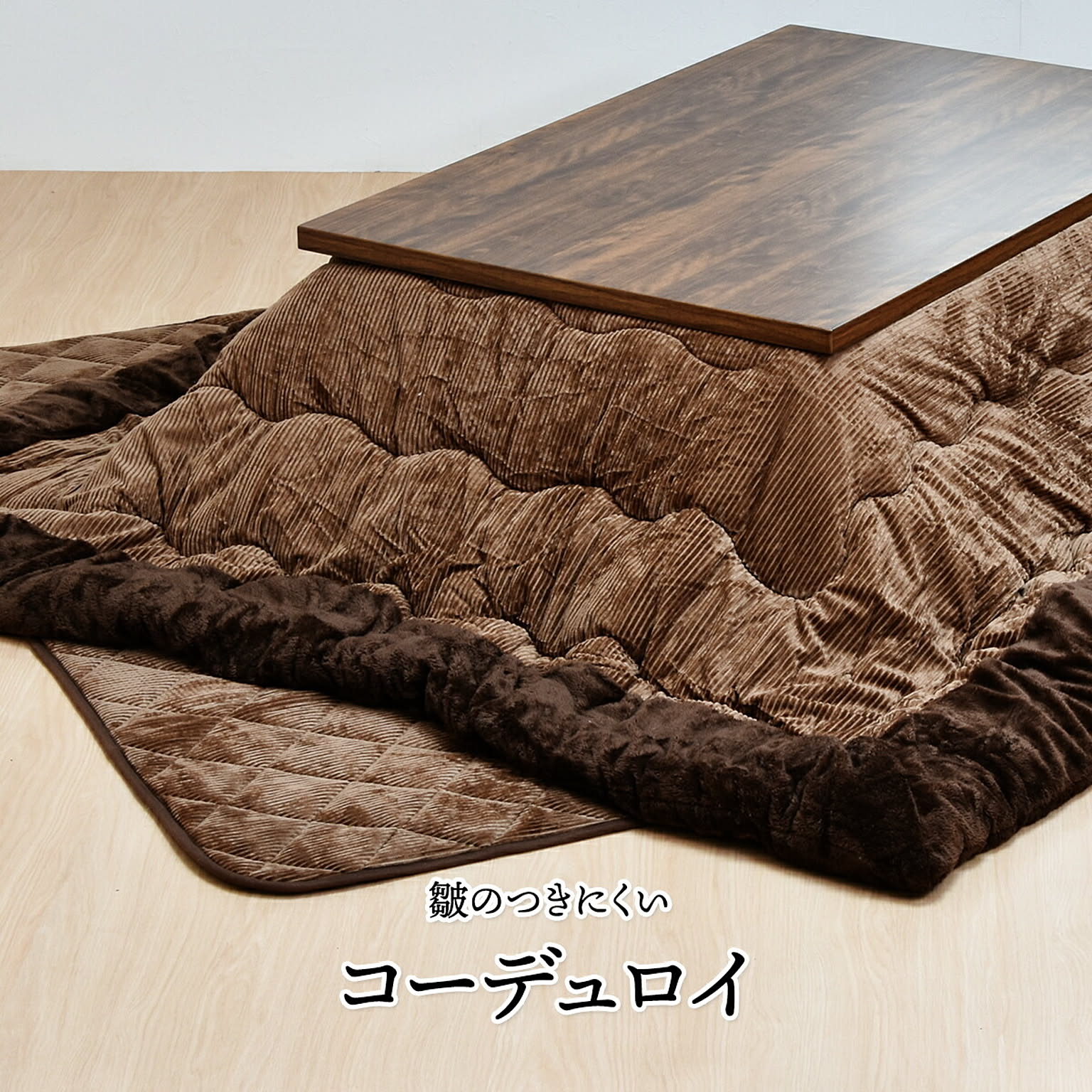 こたつ布団
