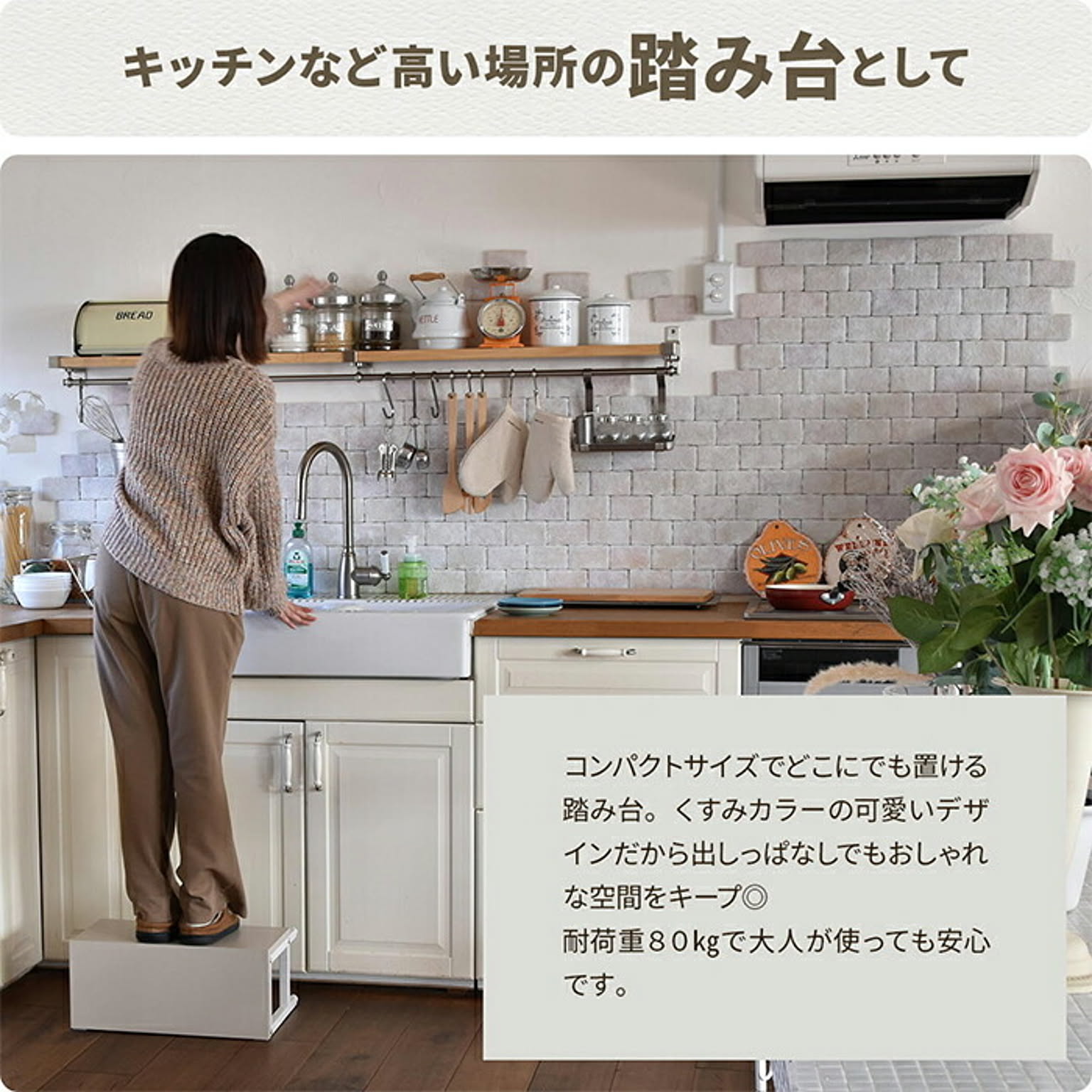 踏み台
