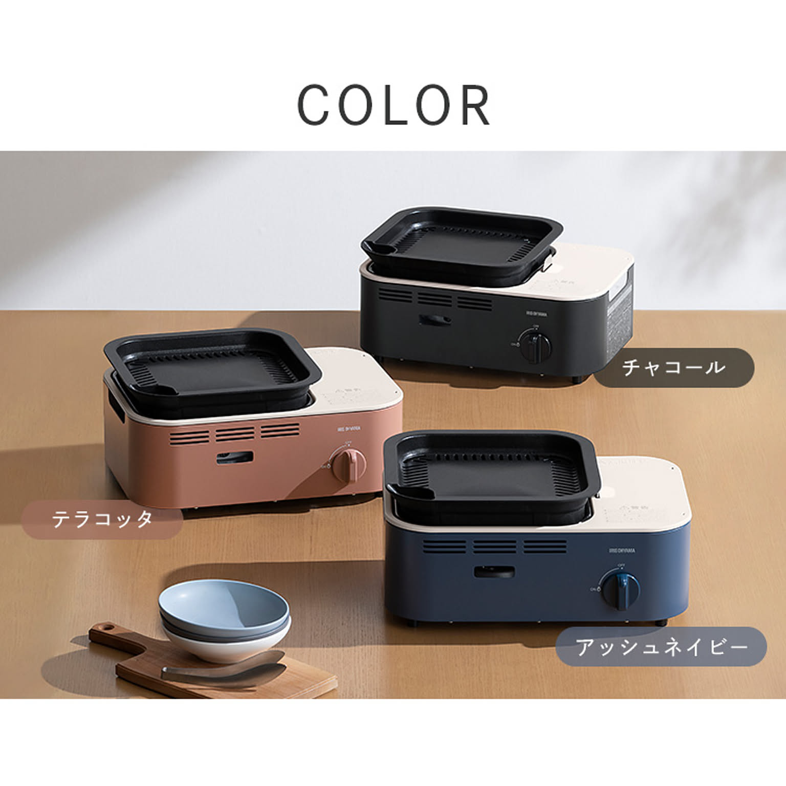 カセットコンロ