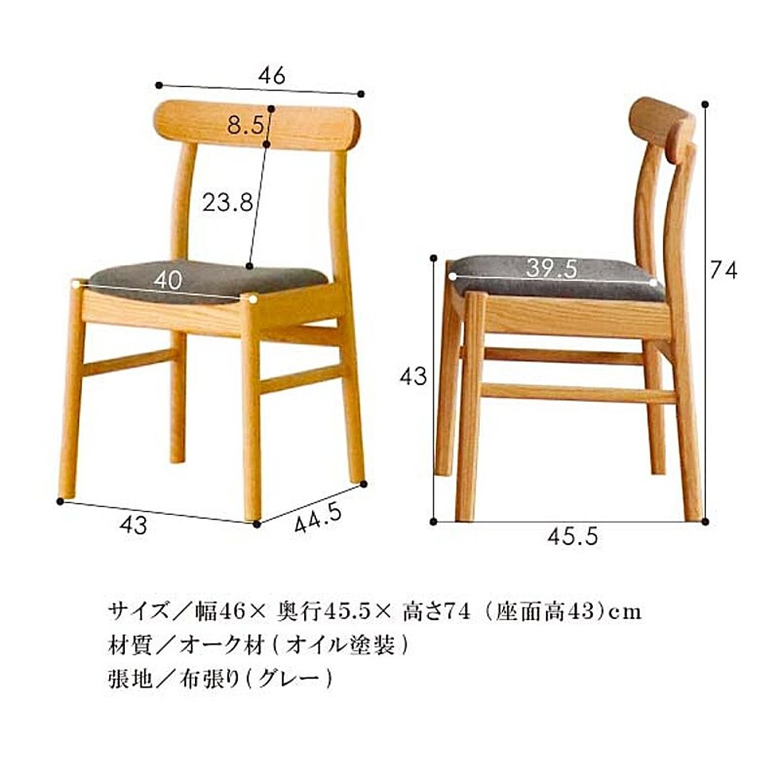 ダイニングチェア