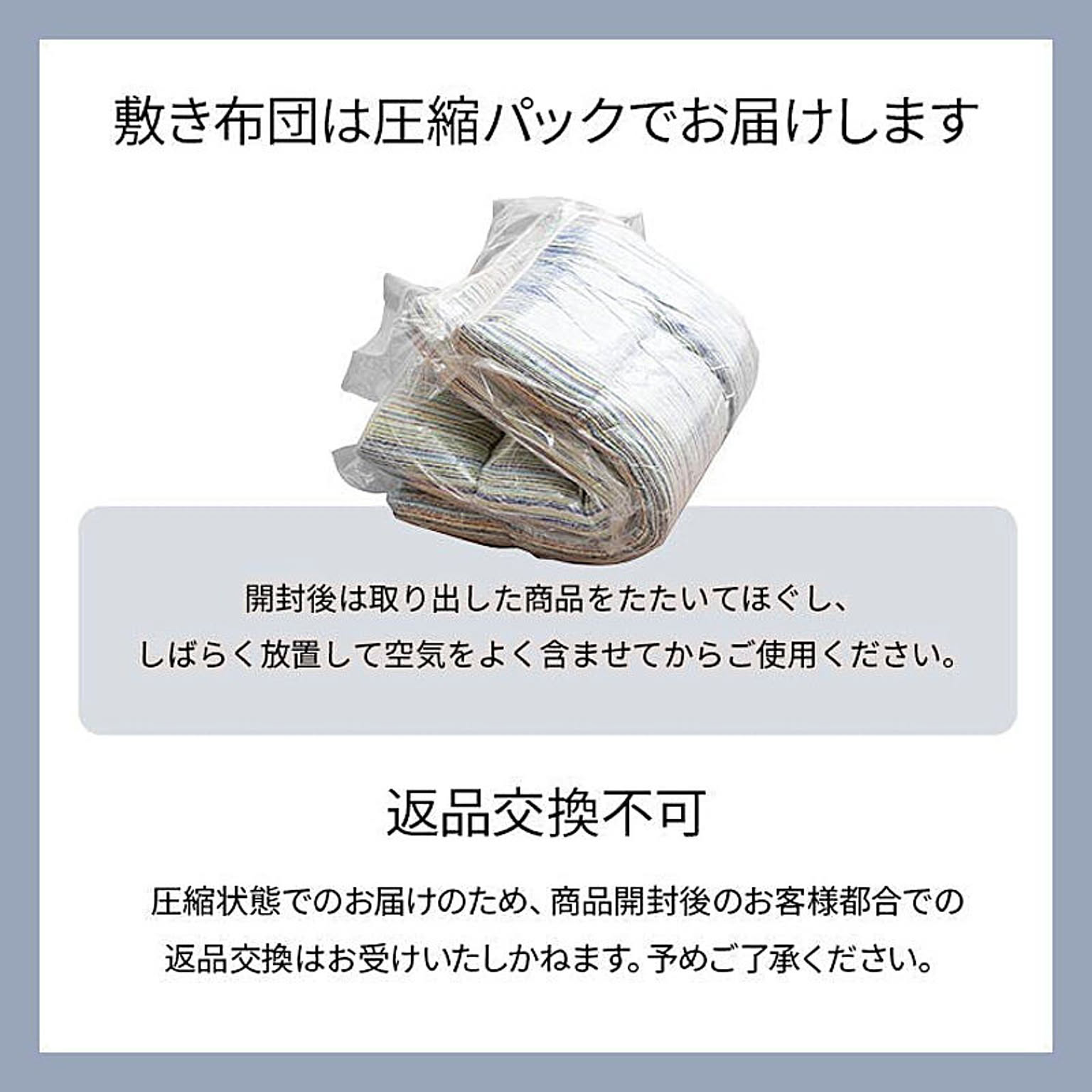布団セット