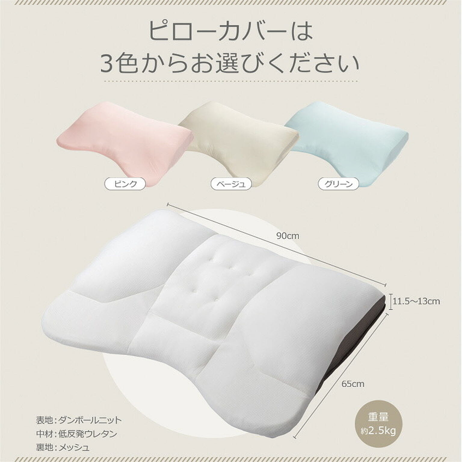 枕