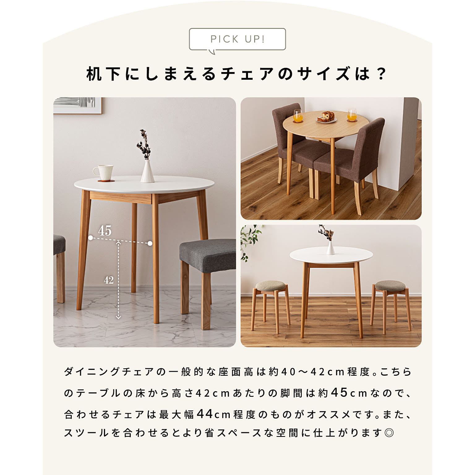 ダイニングテーブル