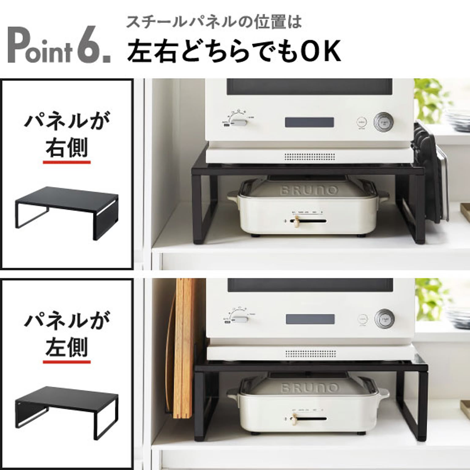 レンジ台・レンジラック
