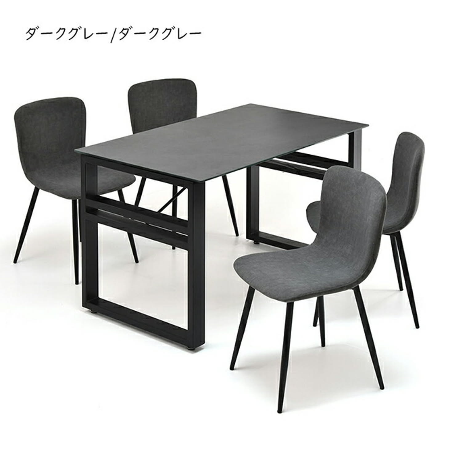 ダイニングテーブルセット