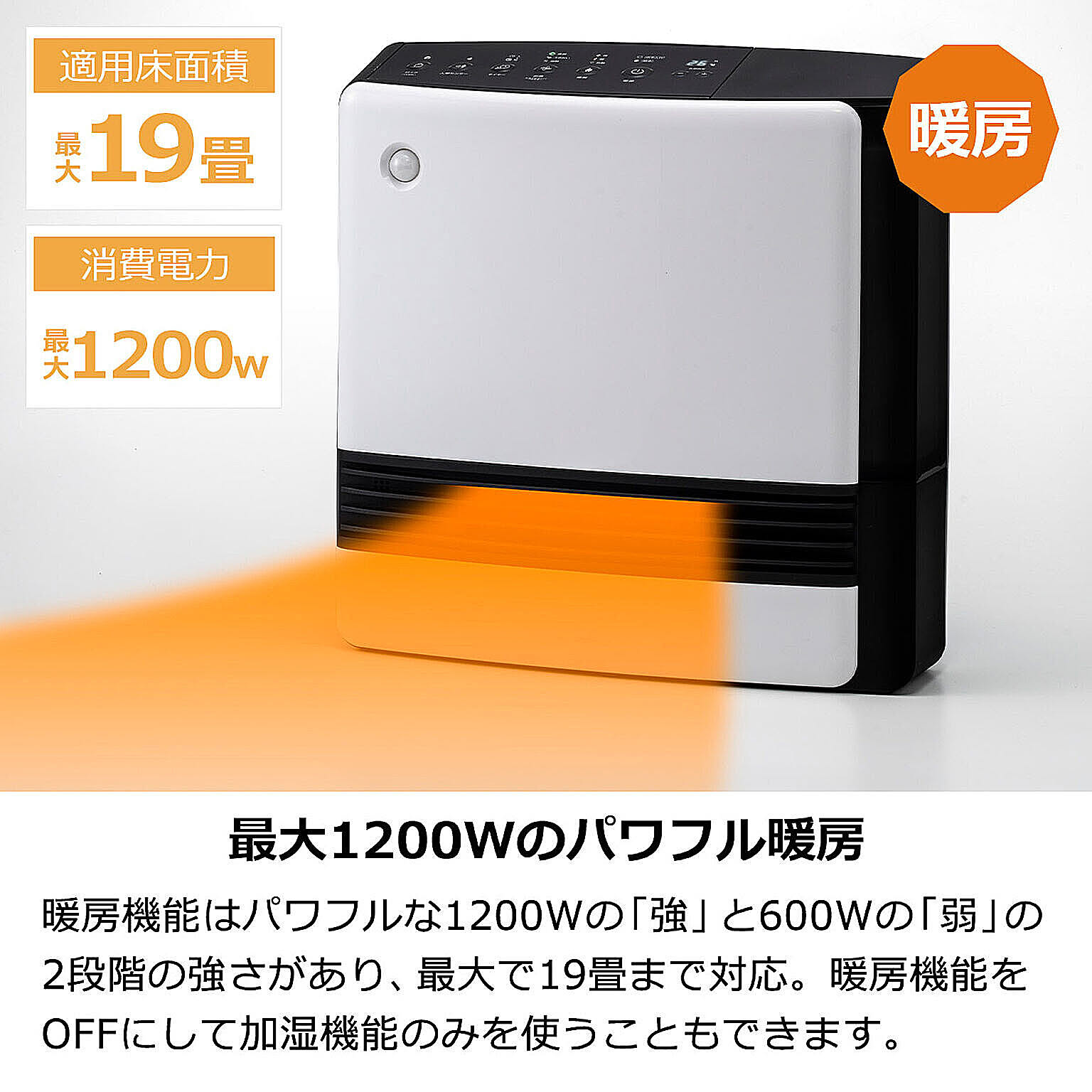 ヒーター