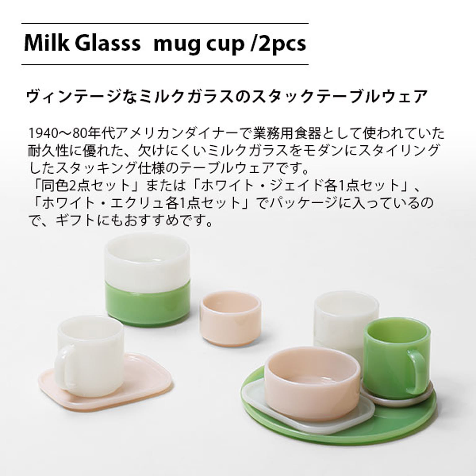マグカップ